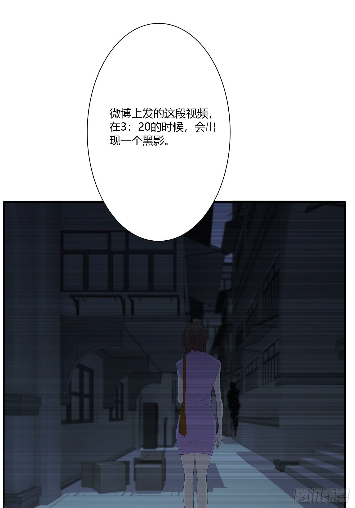 《黑色镜像》网络怨灵01 第34页