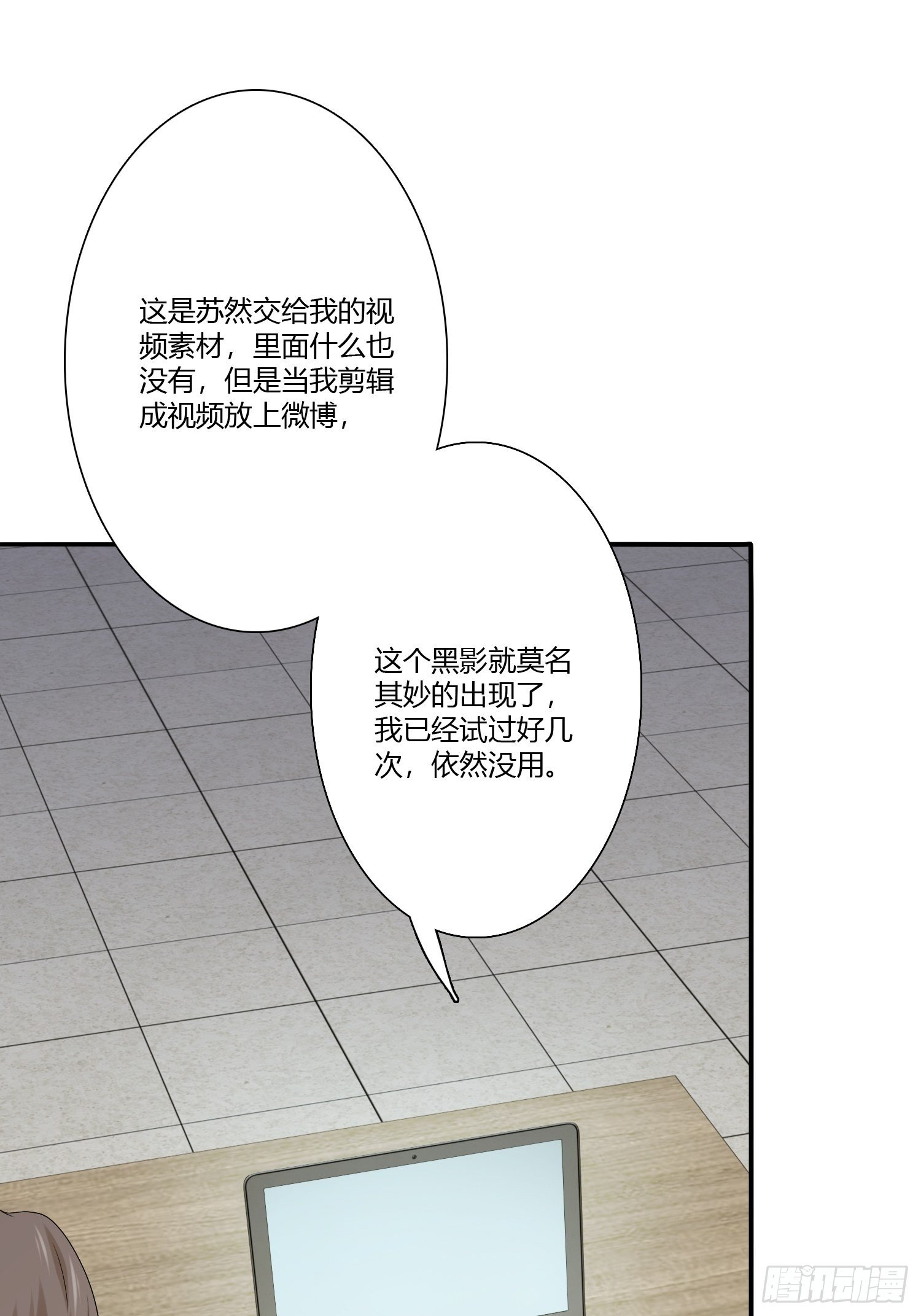 《黑色镜像》网络怨灵01 第38页