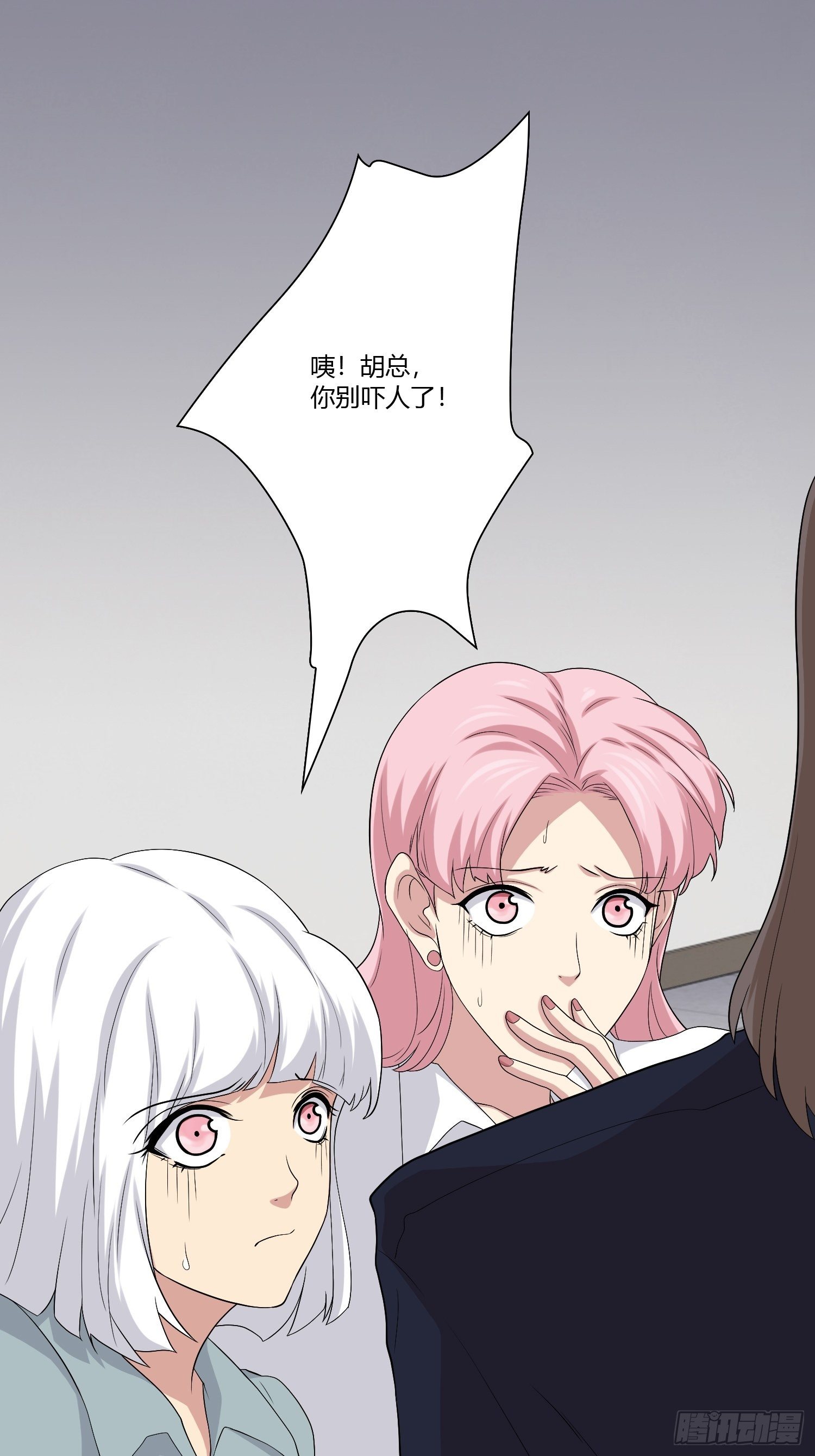 《黑色镜像》网络怨灵01 第41页