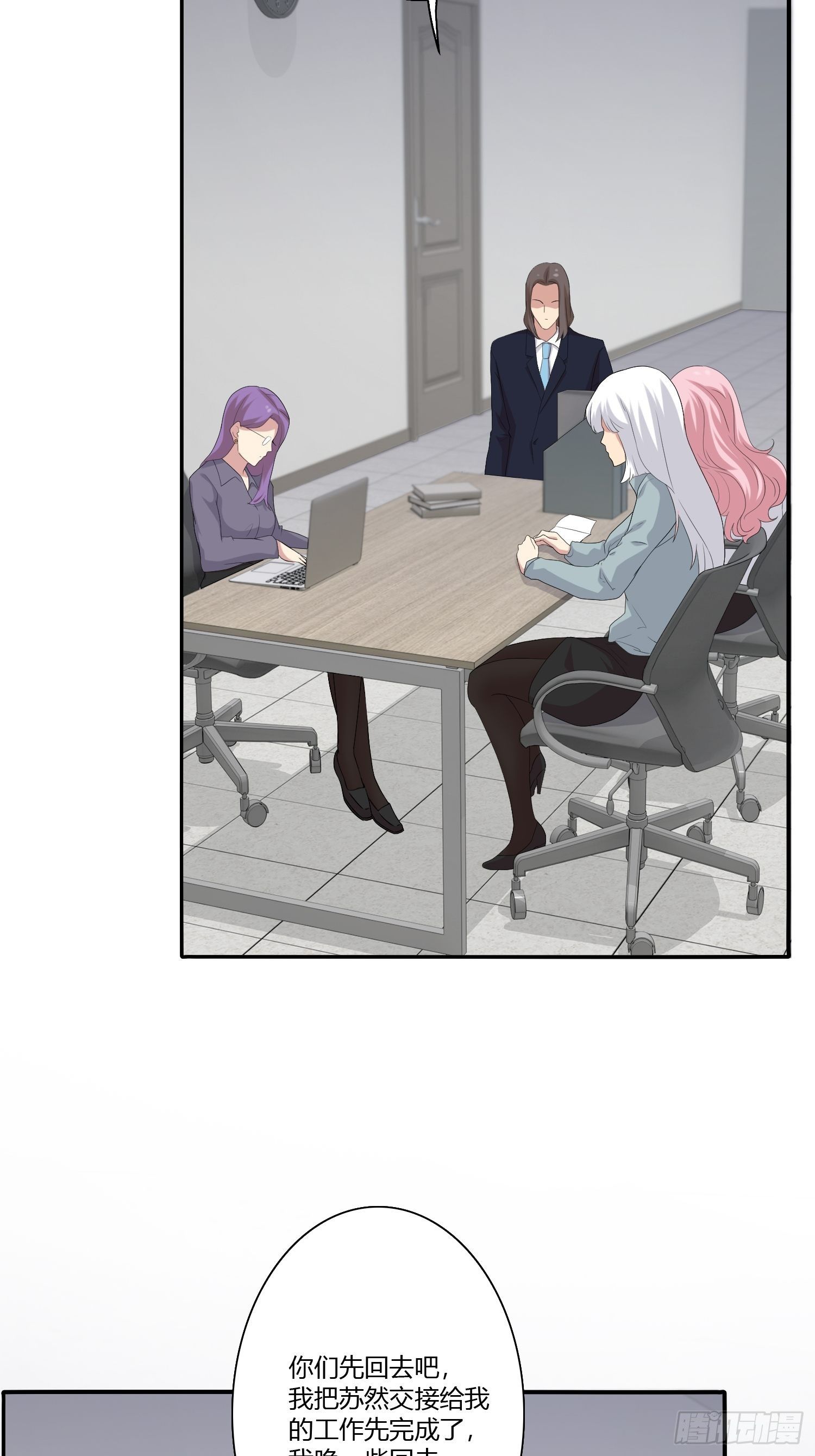 《黑色镜像》网络怨灵01 第43页