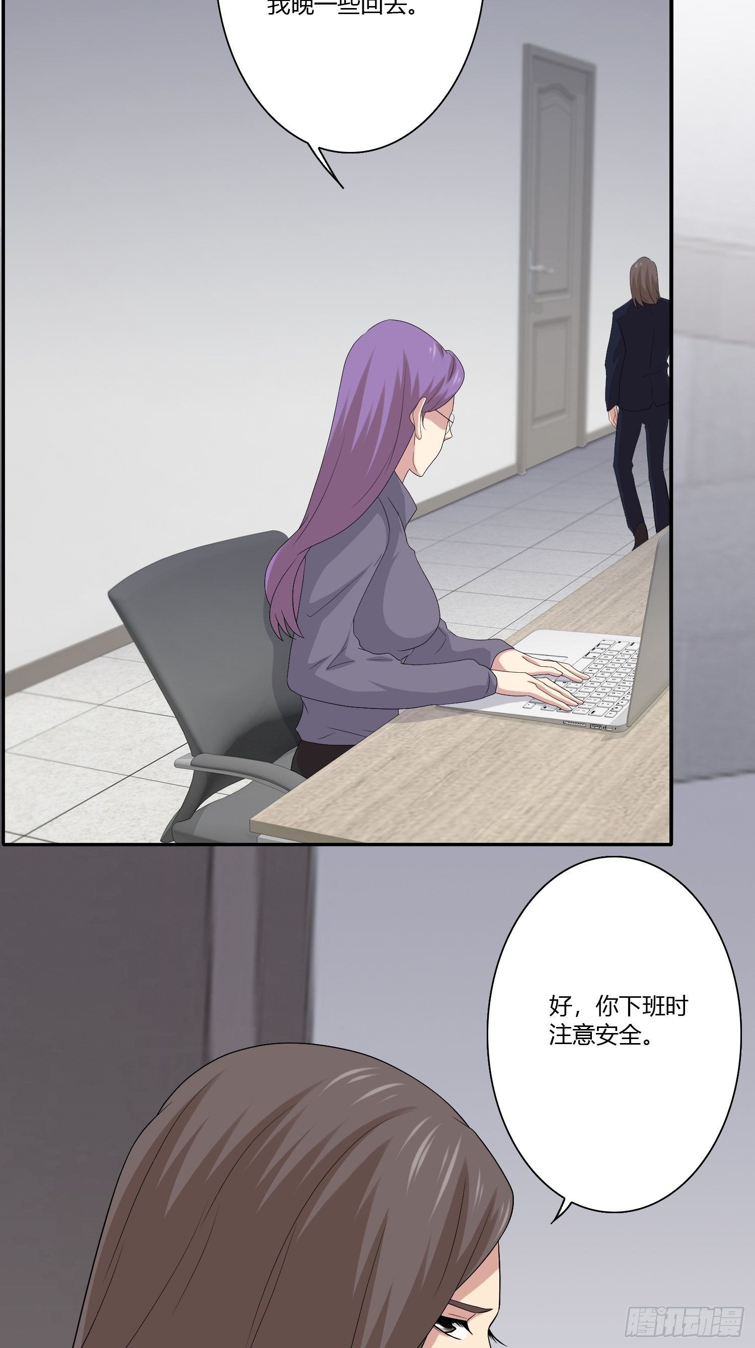 《黑色镜像》网络怨灵01 第44页