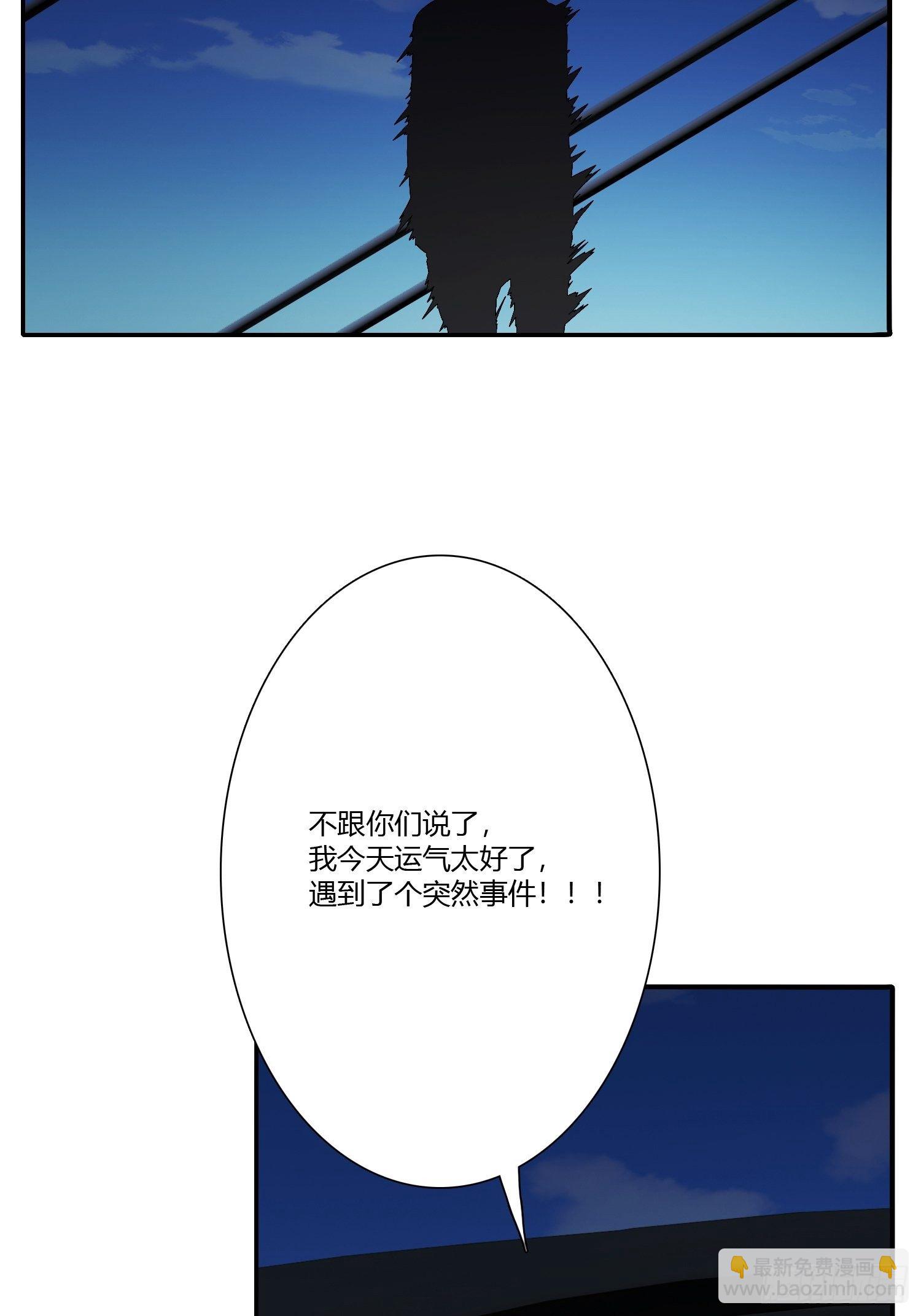 《黑色镜像》网络怨灵01 第6页