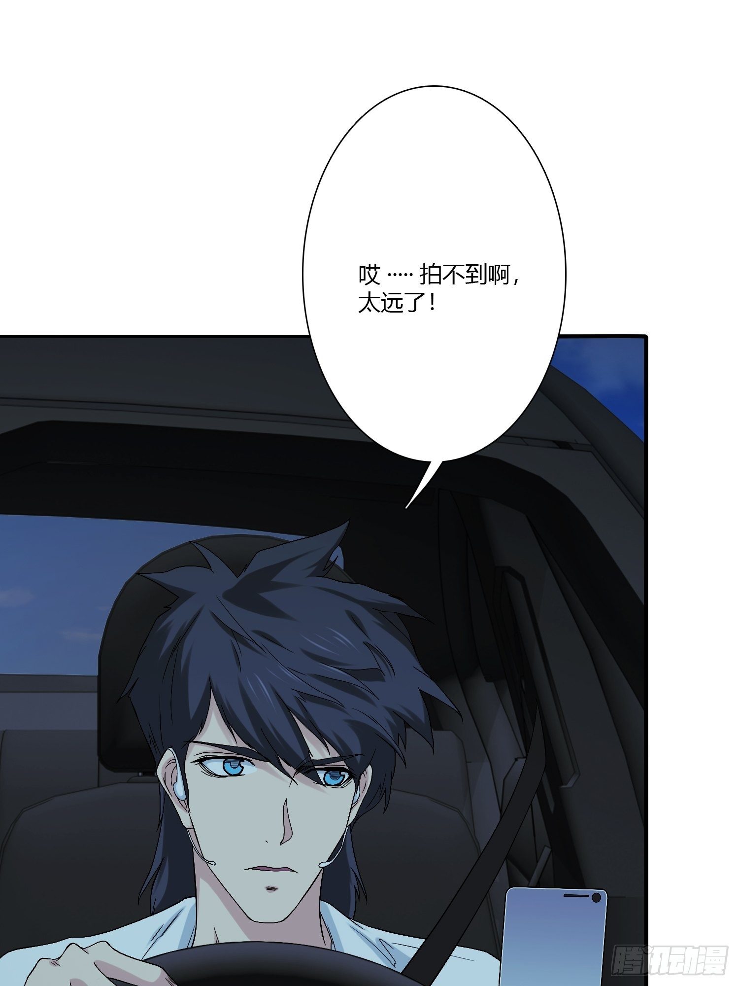 《黑色镜像》网络怨灵01 第9页