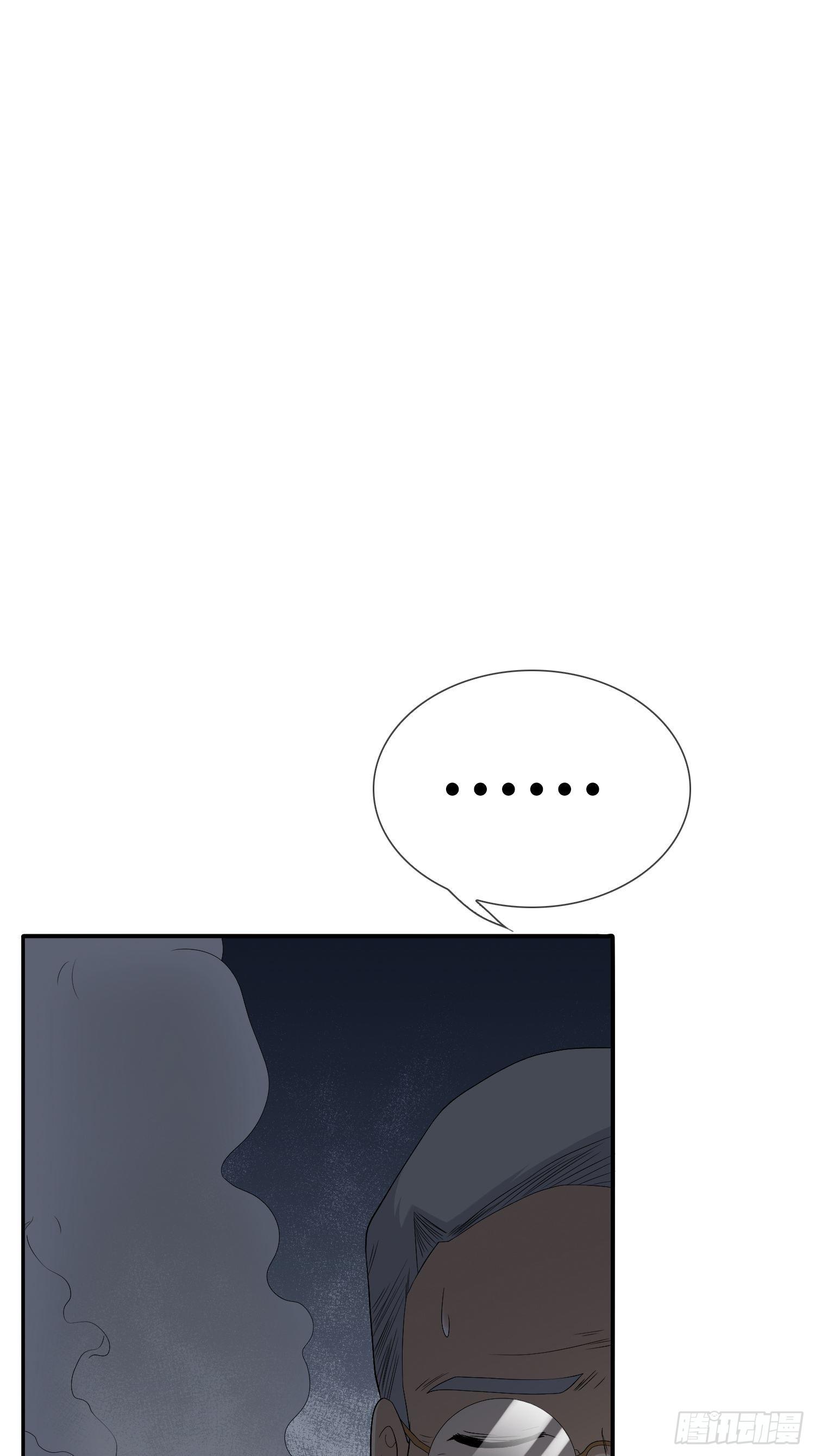 《黑色镜像》鬼楼花旦01 第15页