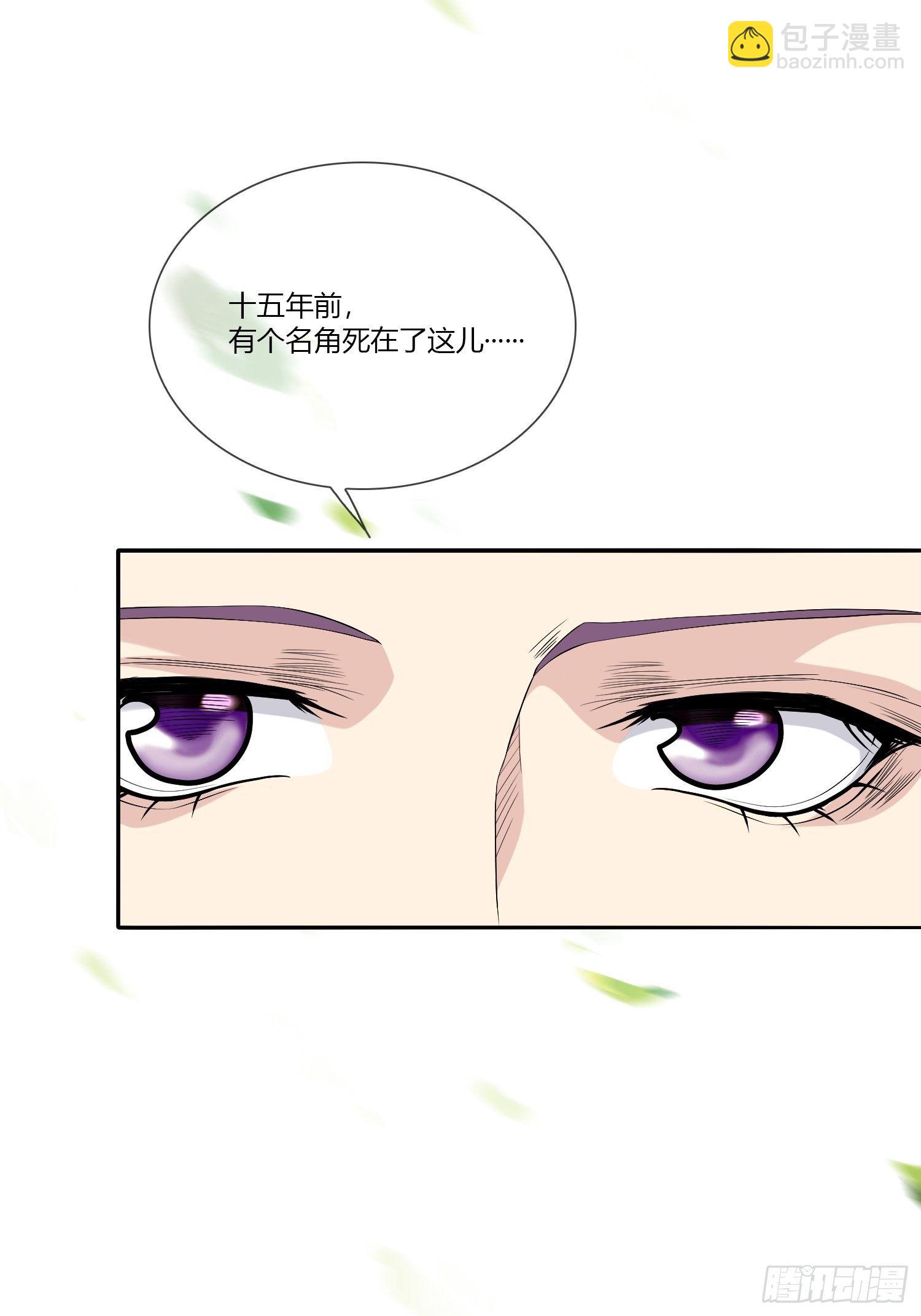 《黑色镜像》鬼楼花旦01 第20页