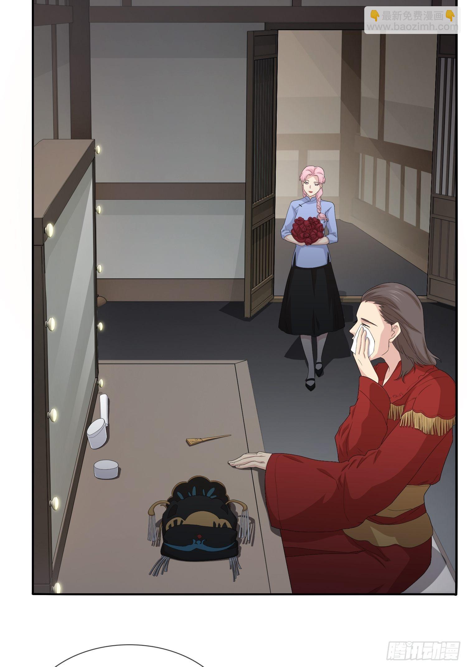 《黑色镜像》鬼楼花旦01 第23页