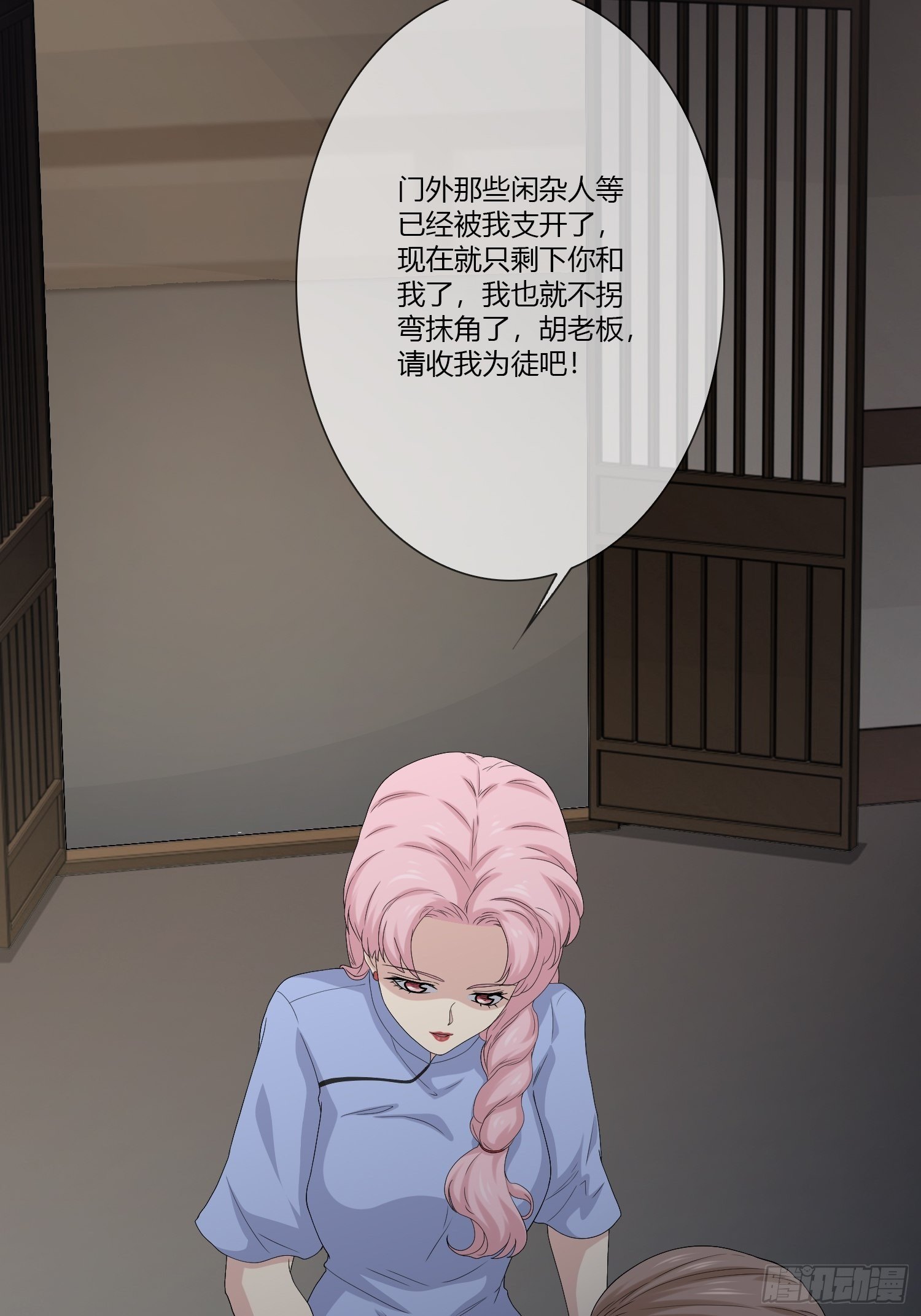 《黑色镜像》鬼楼花旦01 第26页