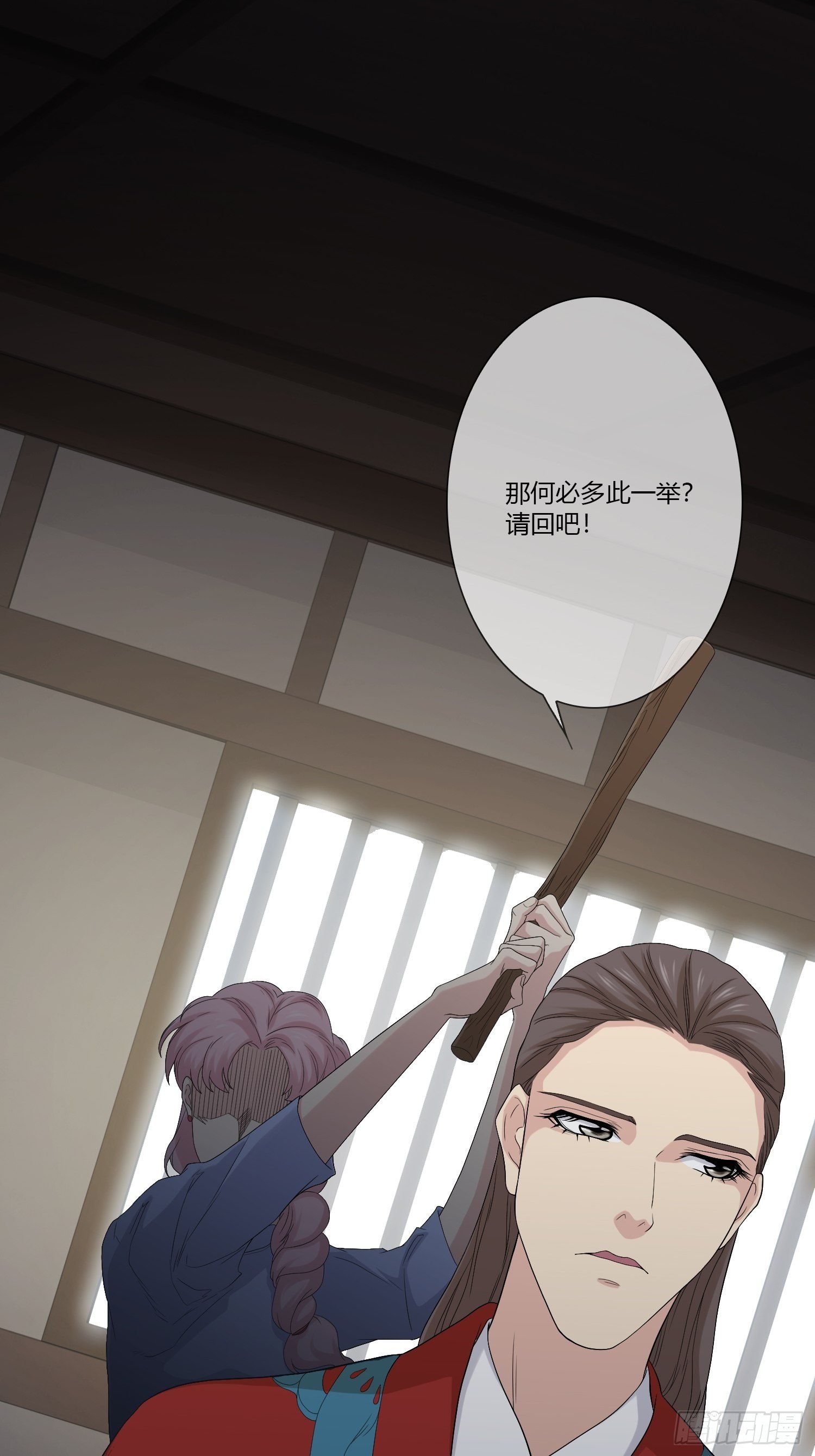 《黑色镜像》鬼楼花旦01 第31页