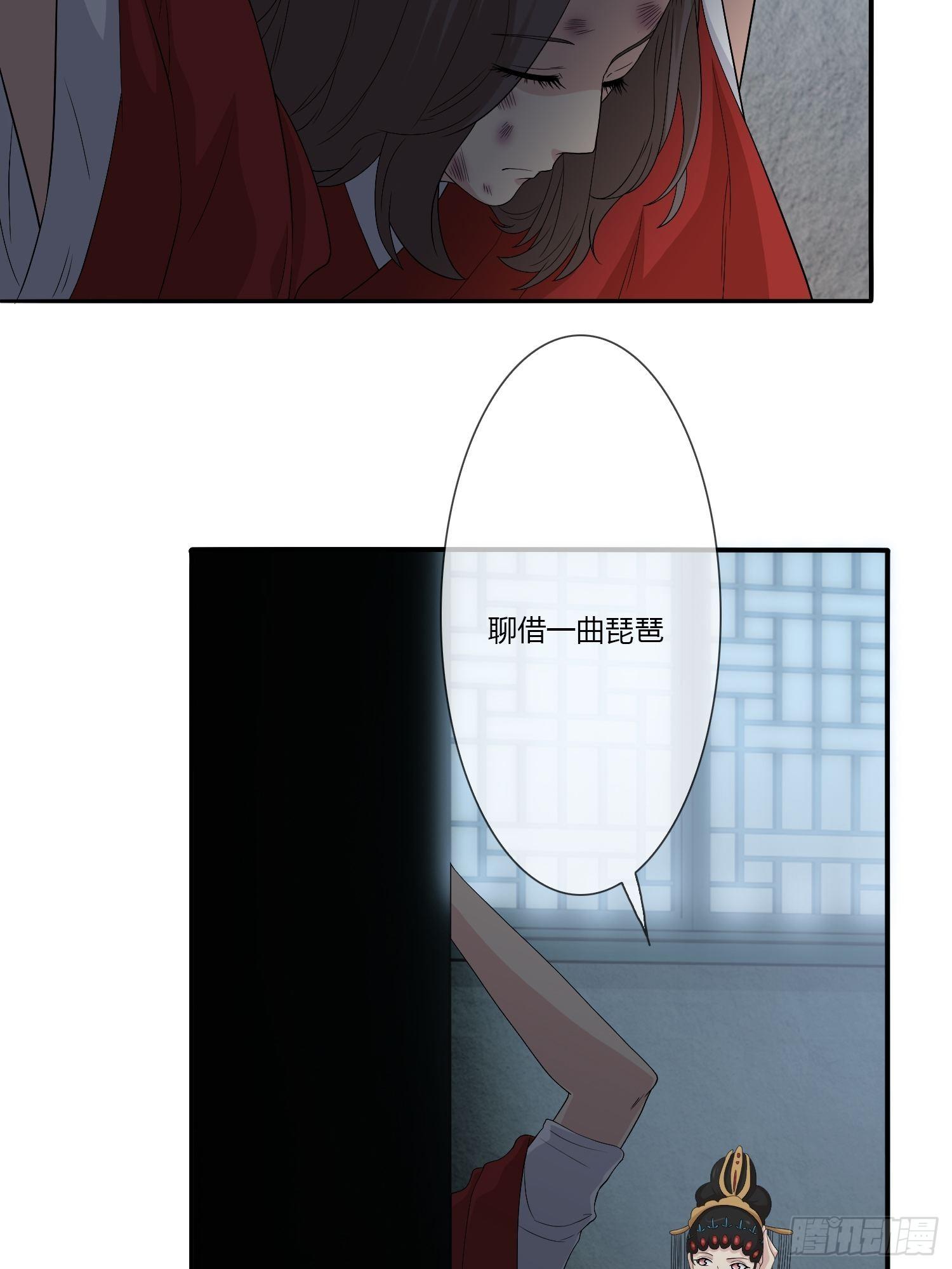 《黑色镜像》鬼楼花旦01 第38页