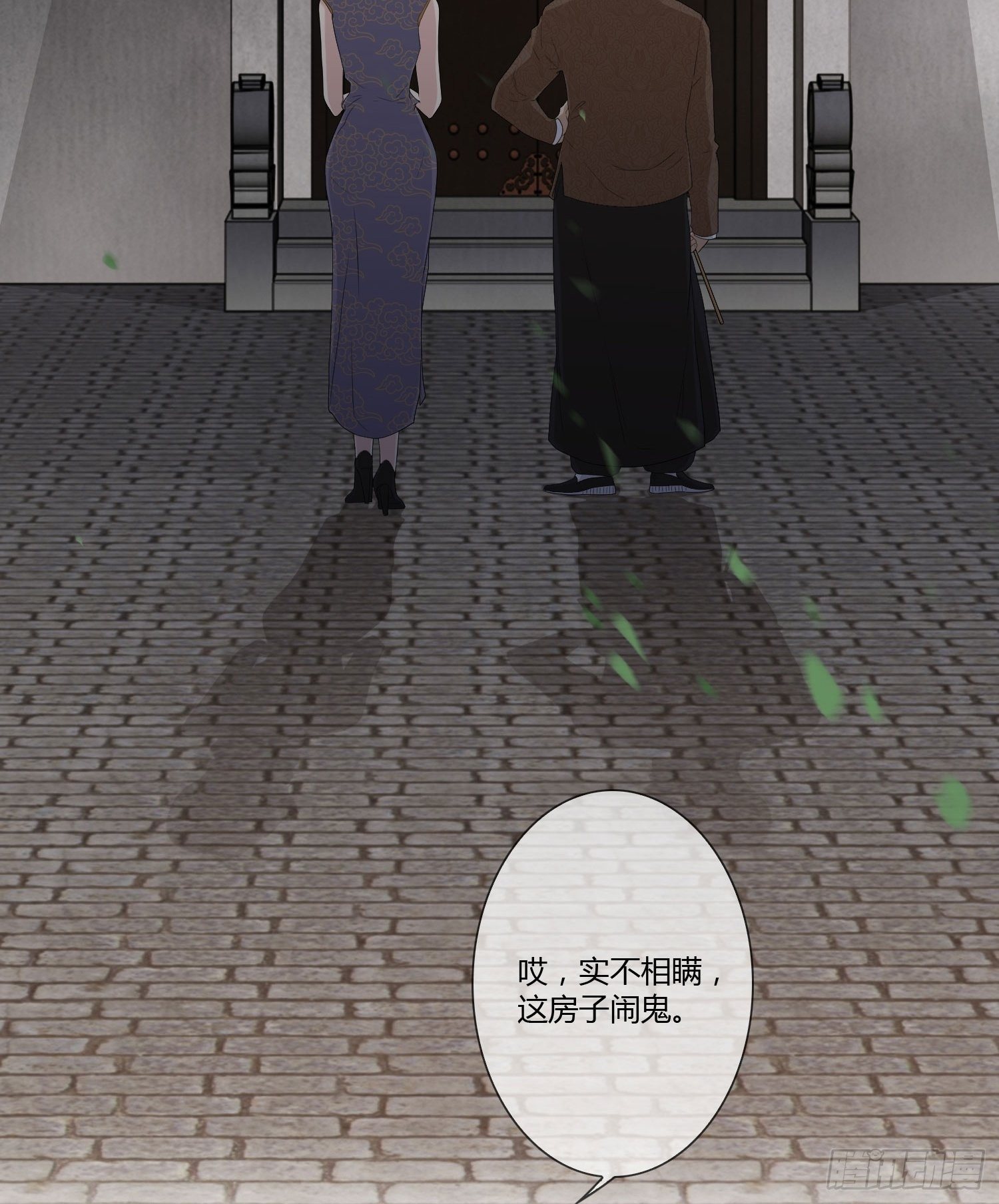 《黑色镜像》鬼楼花旦01 第3页
