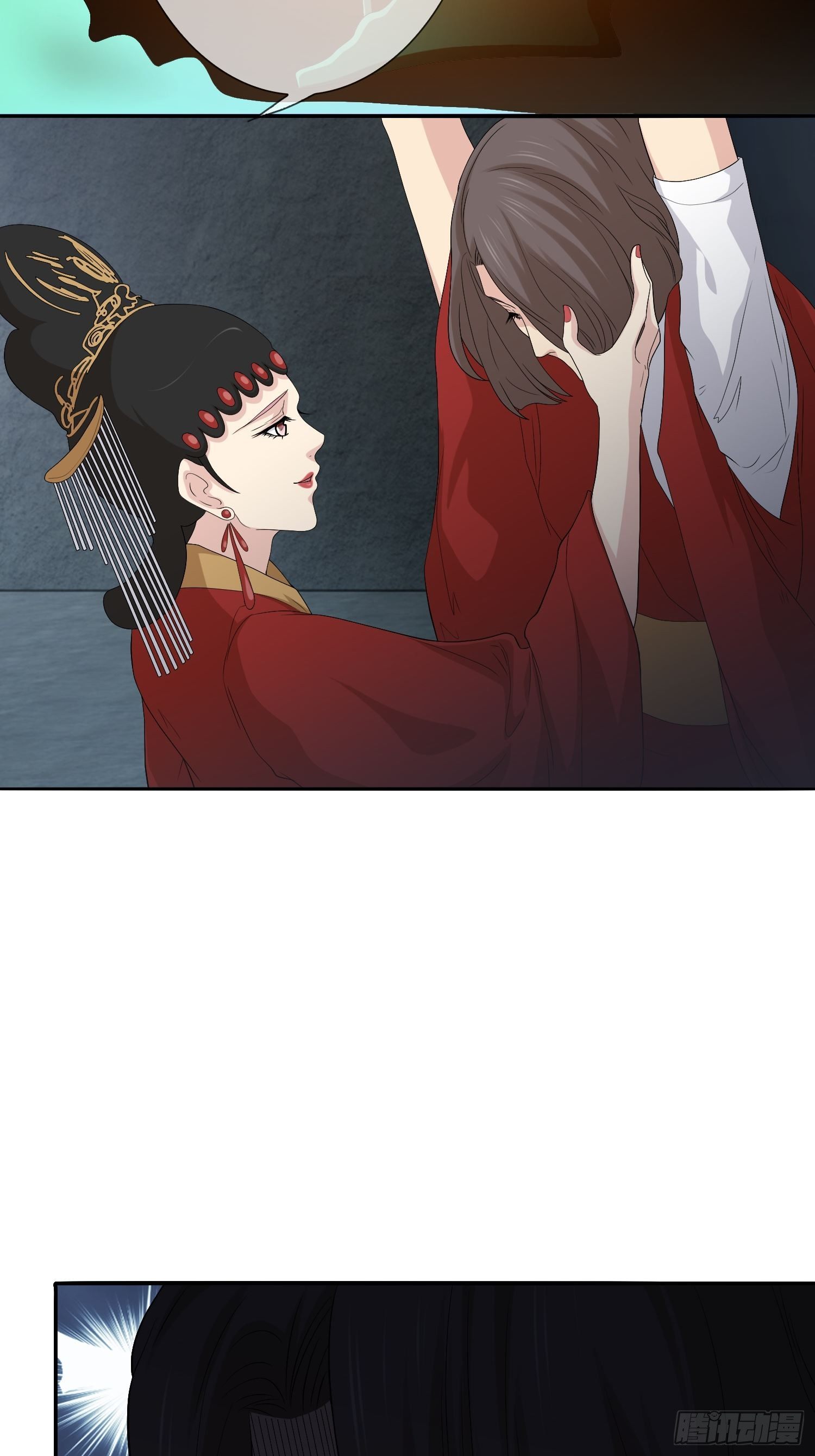《黑色镜像》鬼楼花旦01 第45页