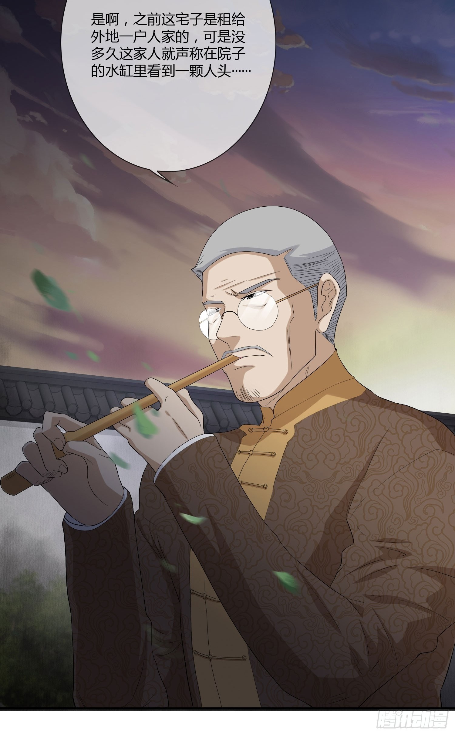 《黑色镜像》鬼楼花旦01 第6页