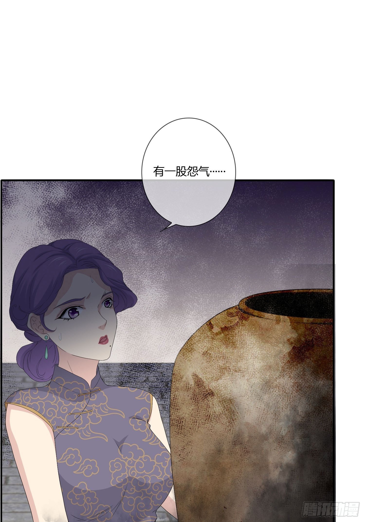 《黑色镜像》鬼楼花旦01 第9页