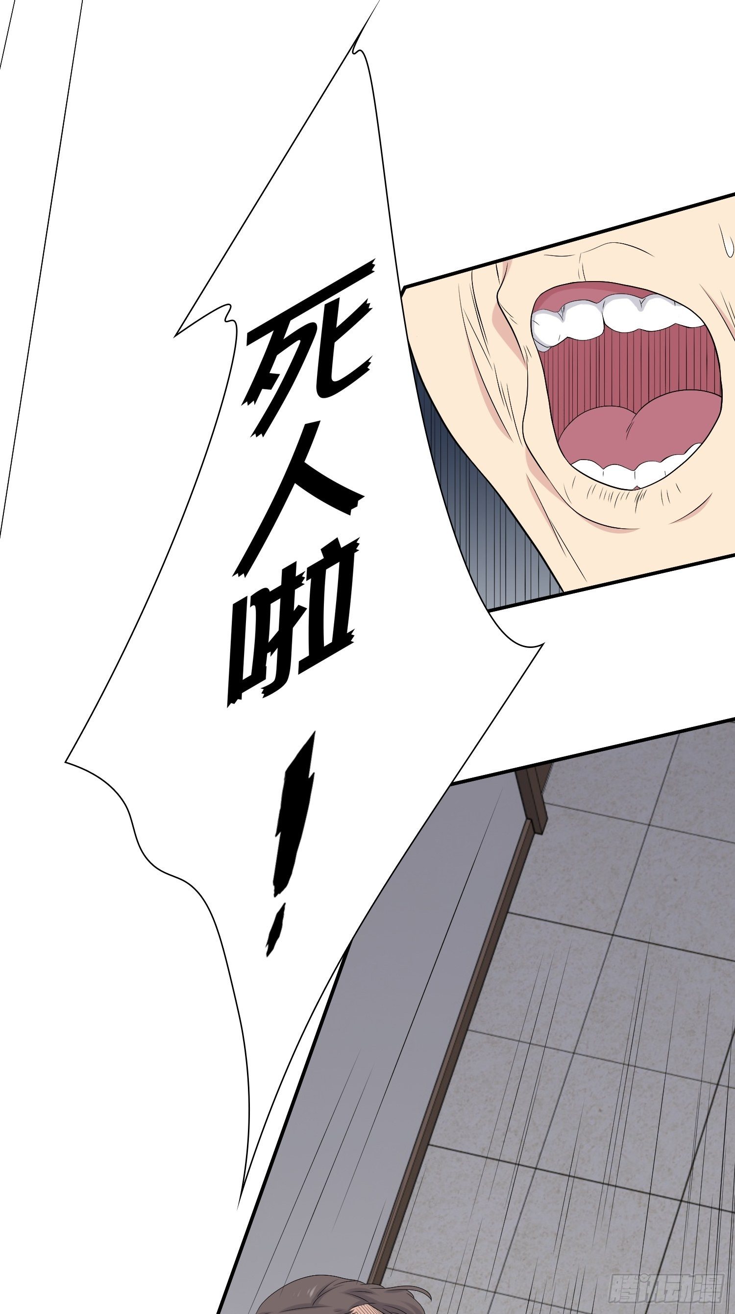 《黑色镜像》网络怨灵02 第19页