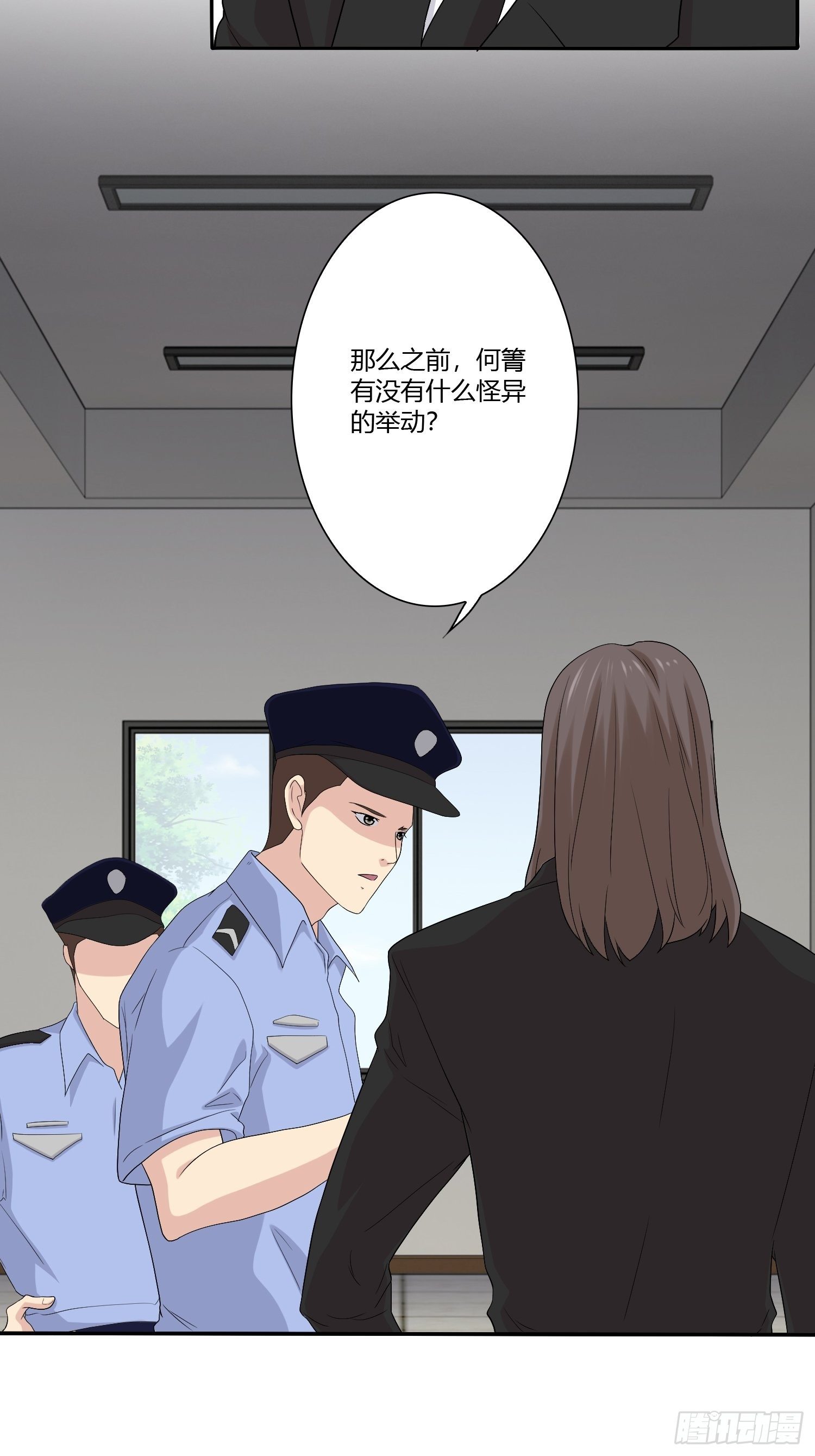 《黑色镜像》网络怨灵02 第30页
