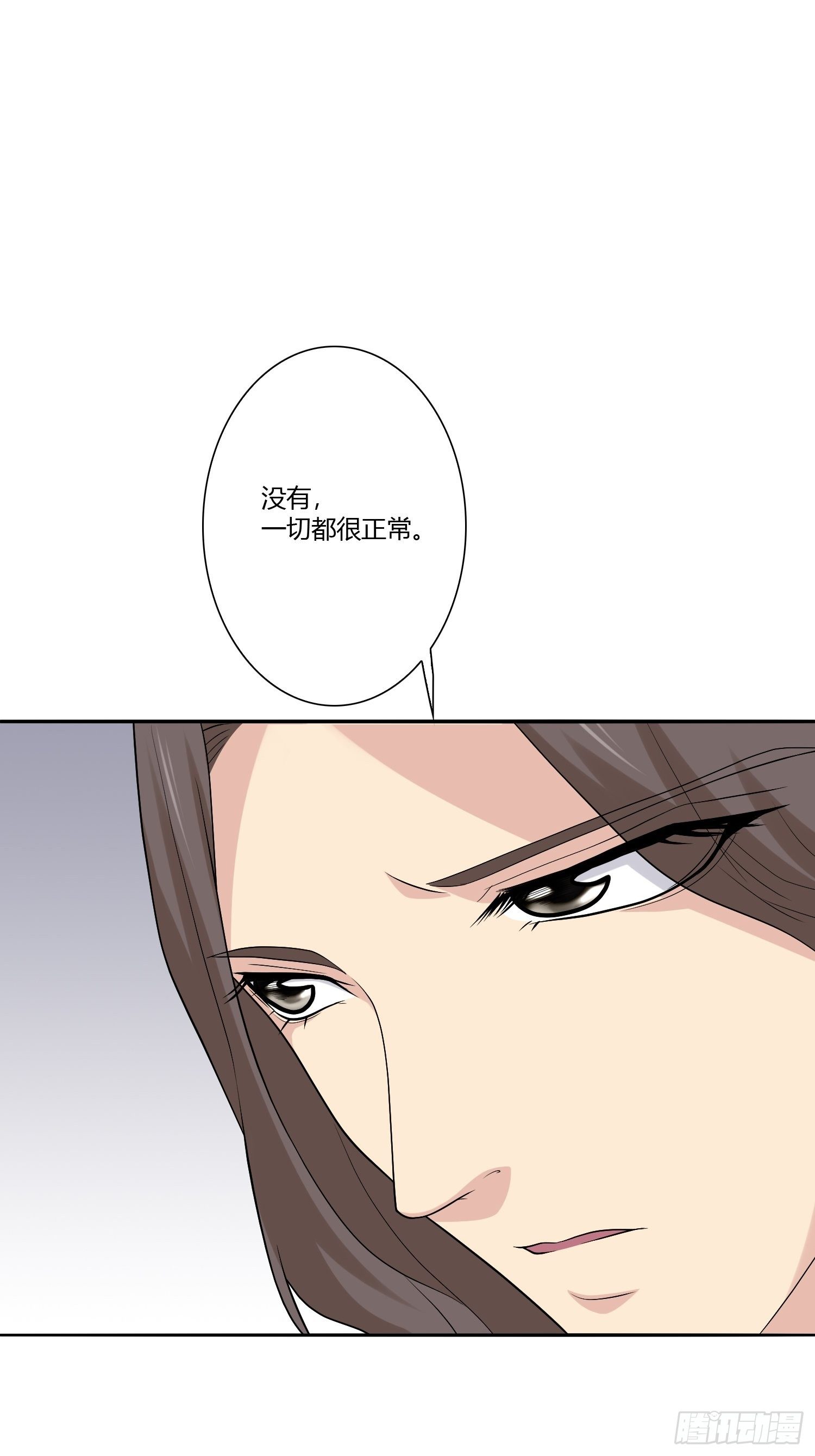 《黑色镜像》网络怨灵02 第31页