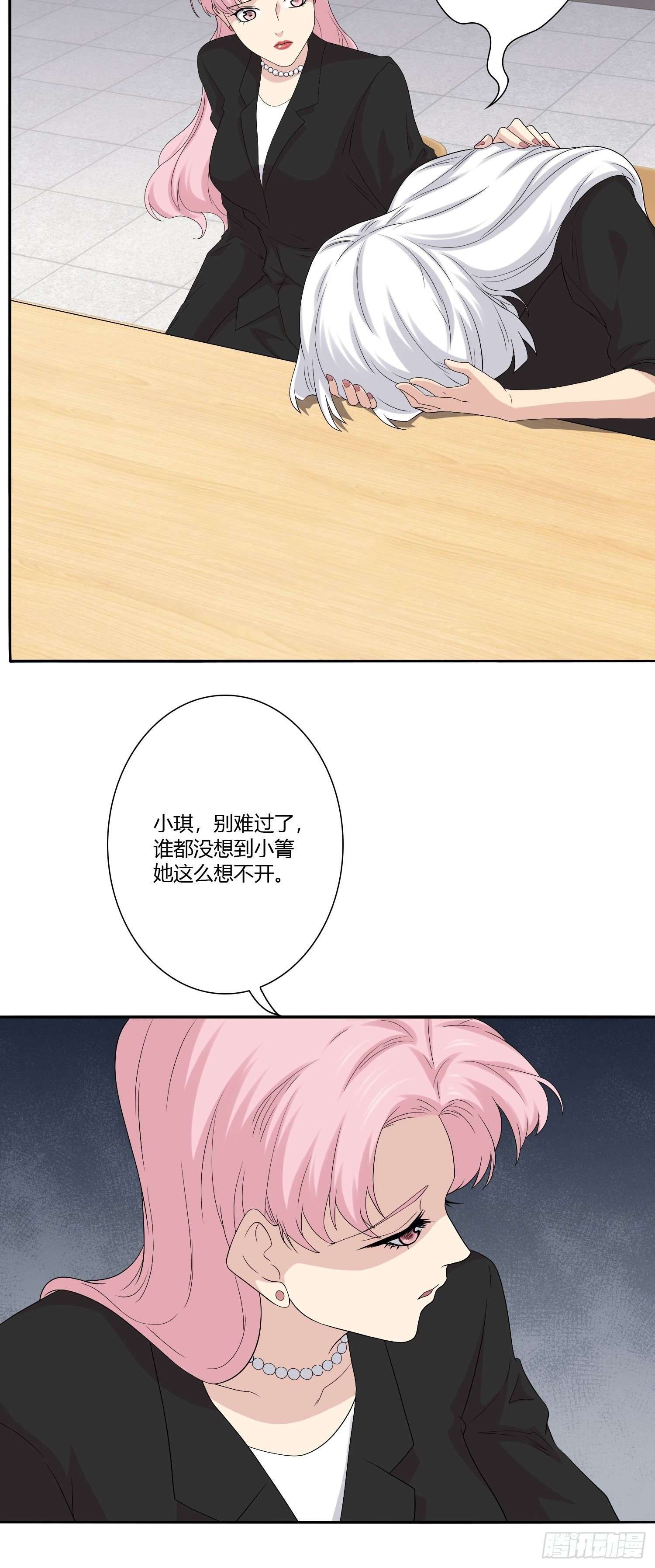 《黑色镜像》网络怨灵02 第33页