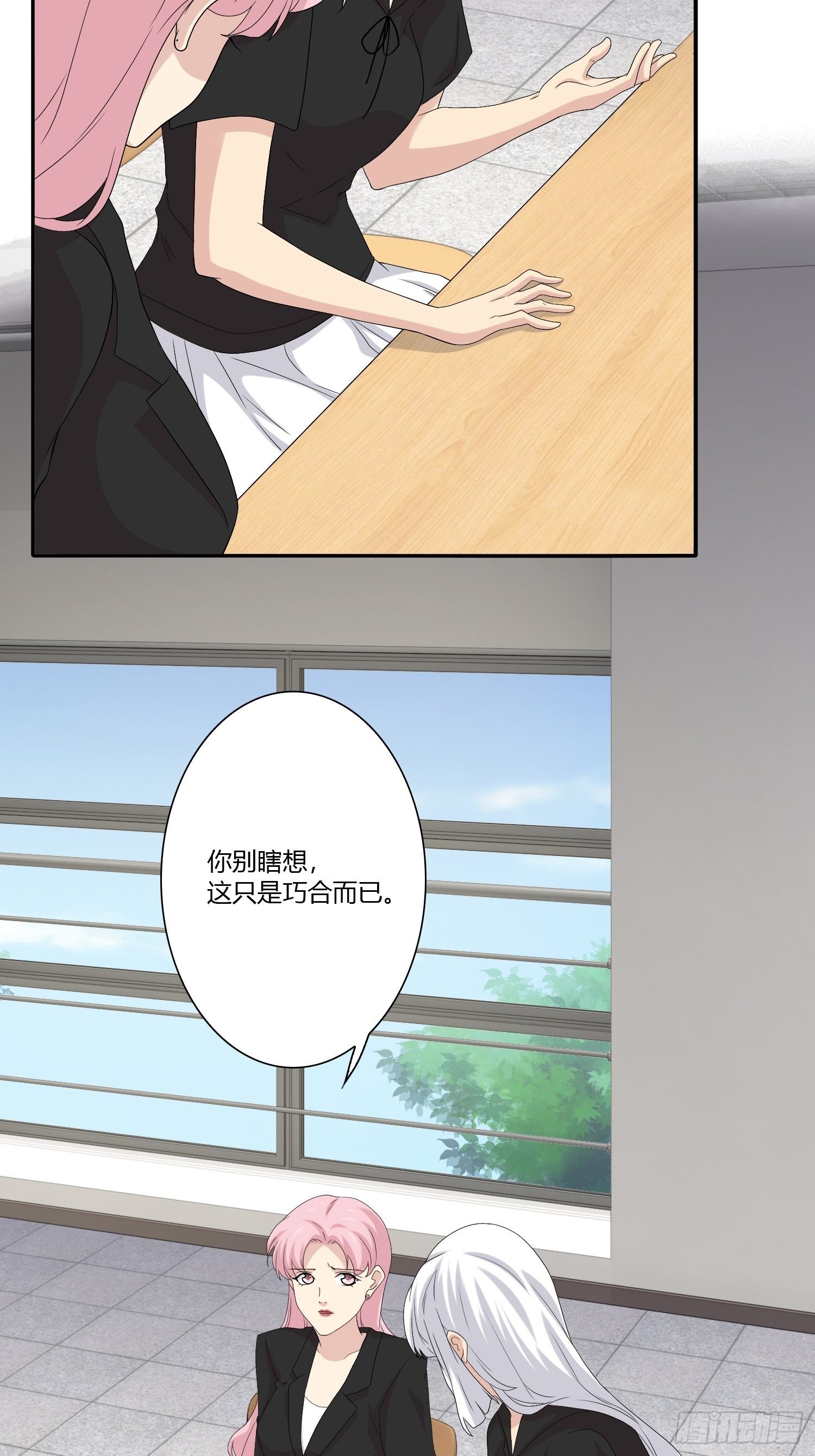 《黑色镜像》网络怨灵02 第35页