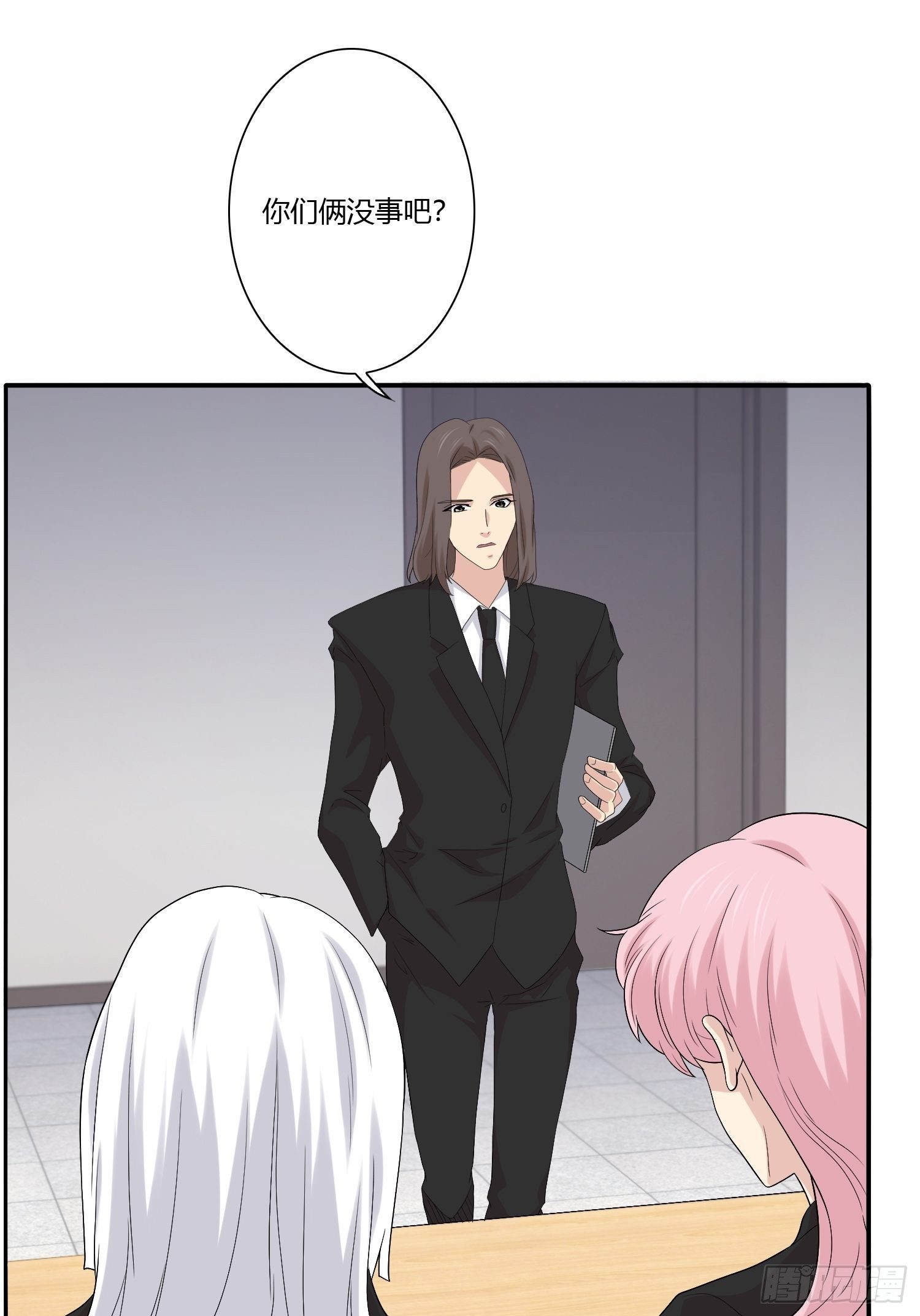 《黑色镜像》网络怨灵02 第39页