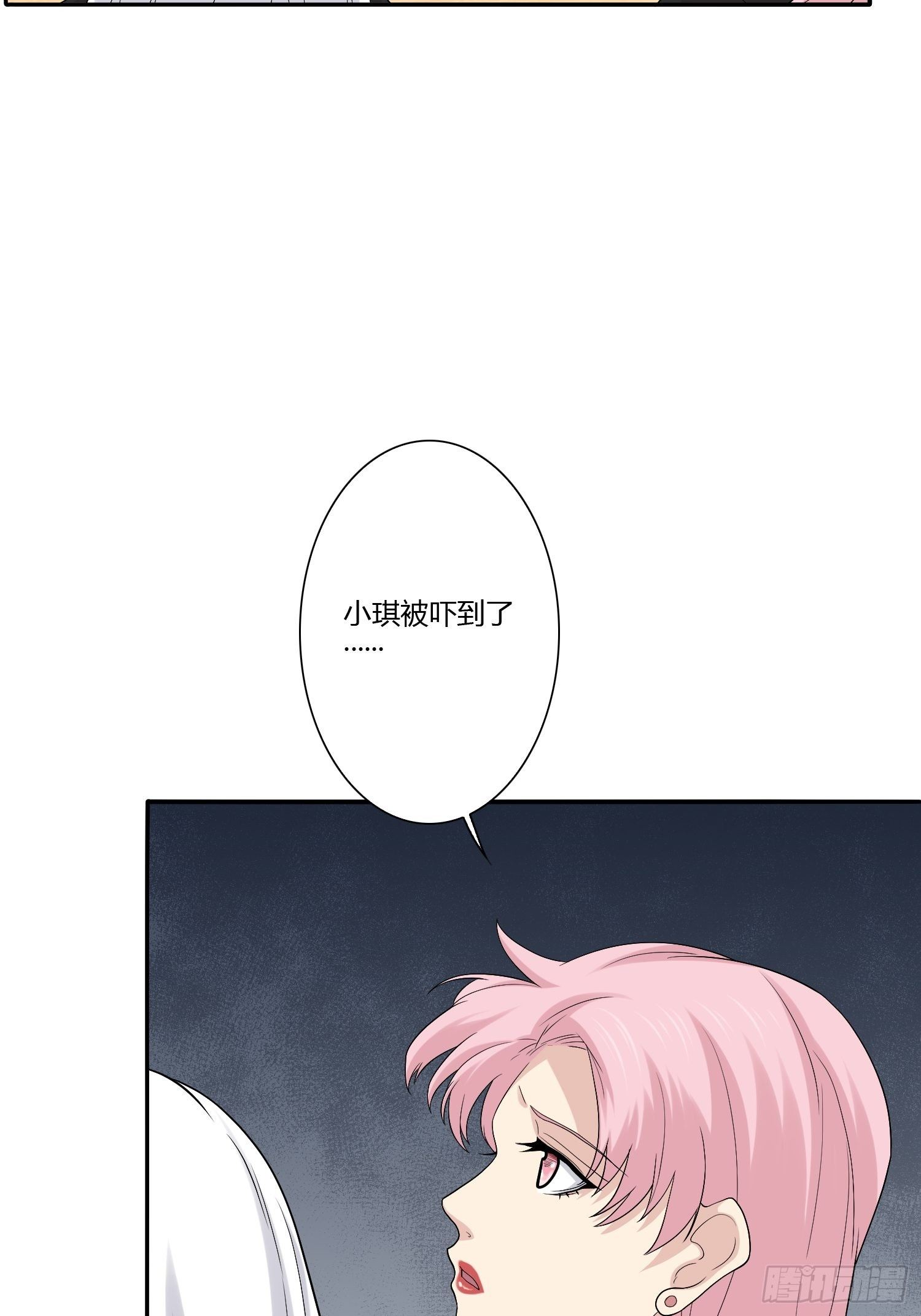 《黑色镜像》网络怨灵02 第40页