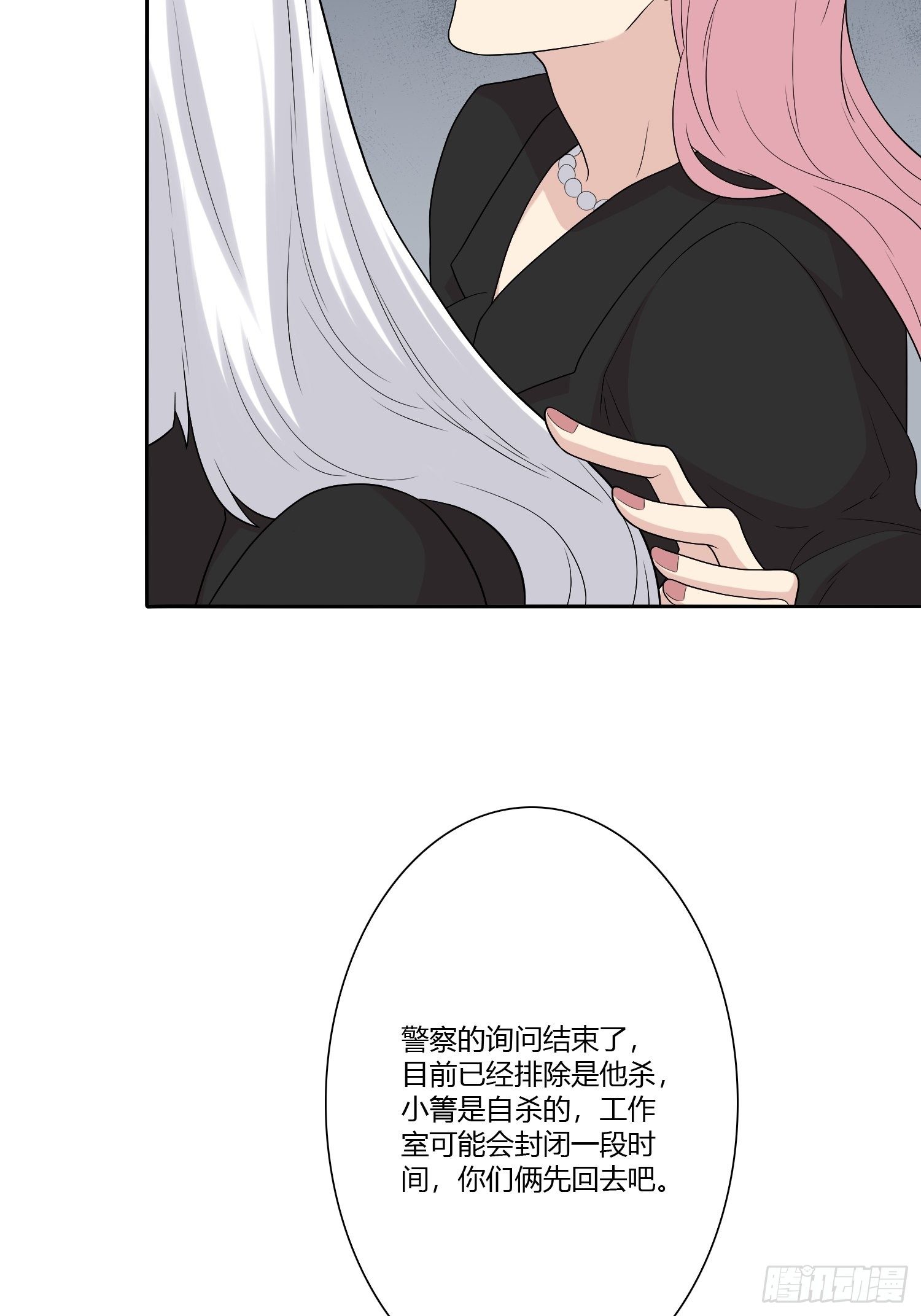 《黑色镜像》网络怨灵02 第41页