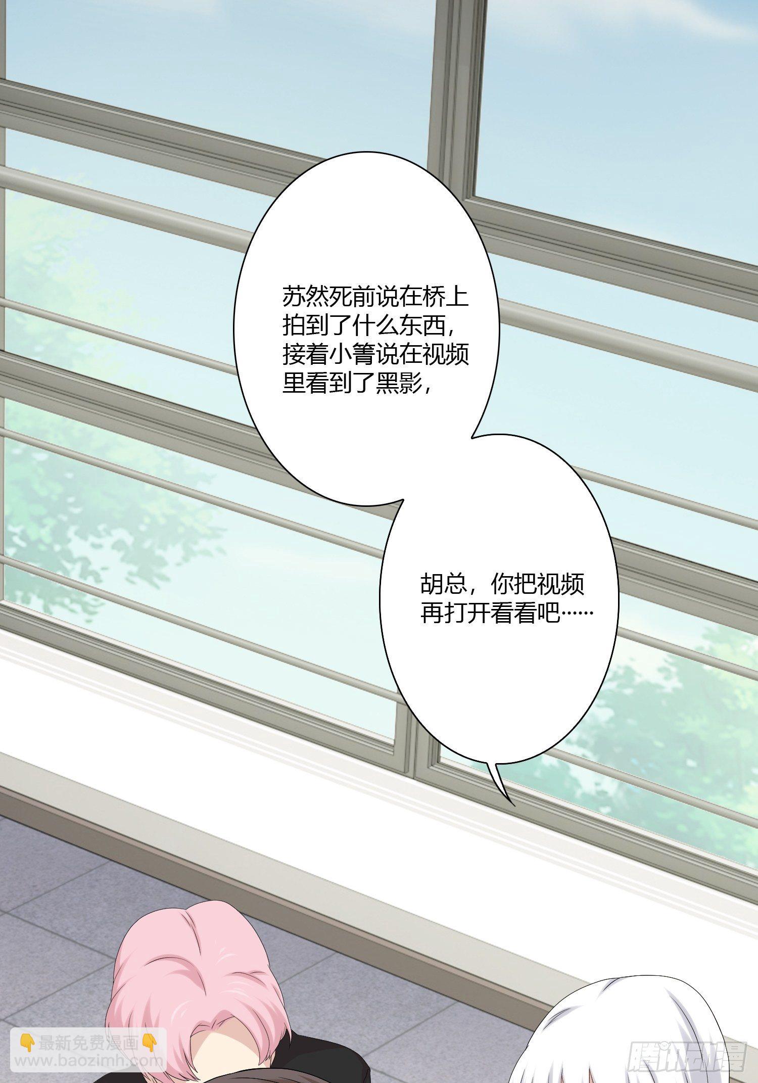 《黑色镜像》网络怨灵02 第46页