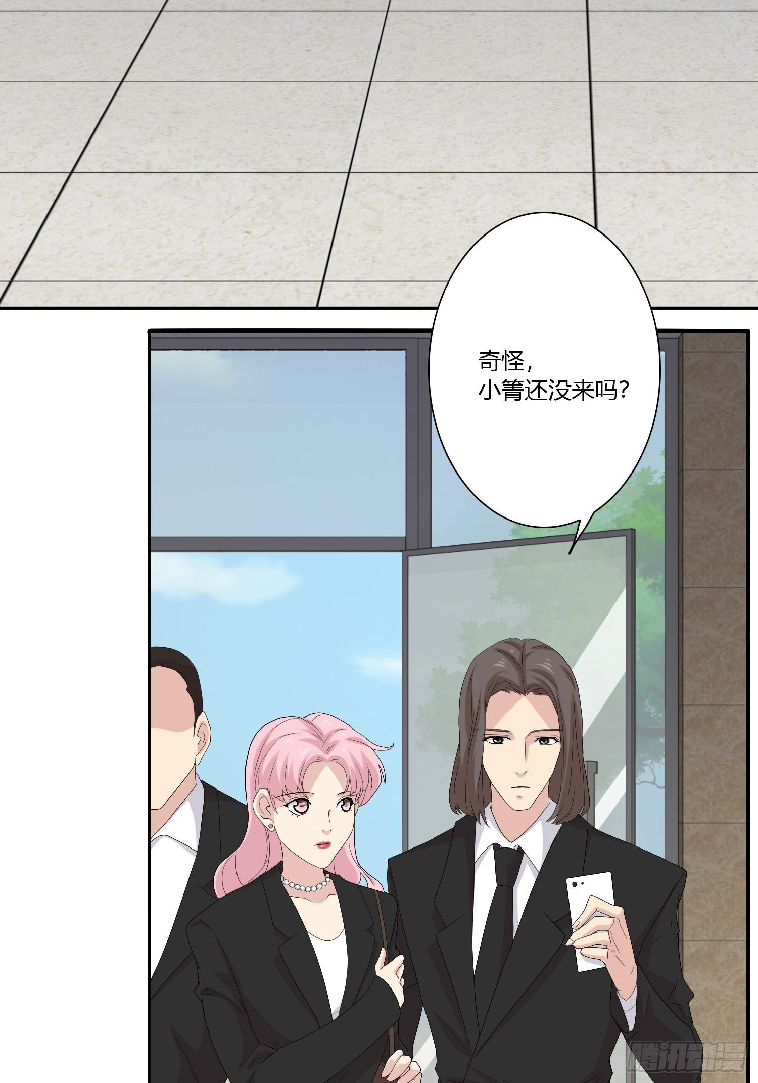 《黑色镜像》网络怨灵02 第4页