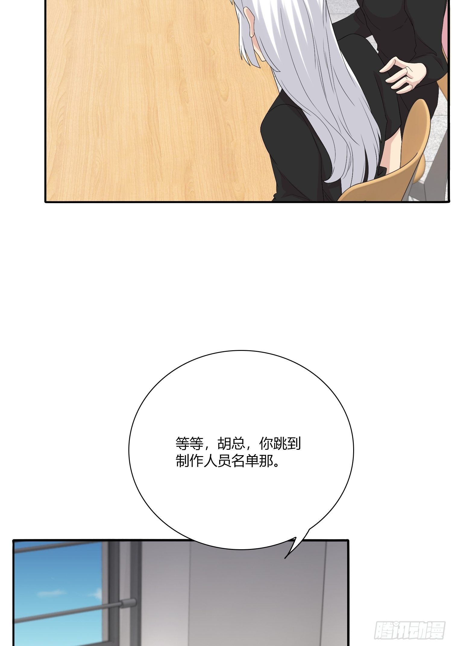 《黑色镜像》网络怨灵02 第50页