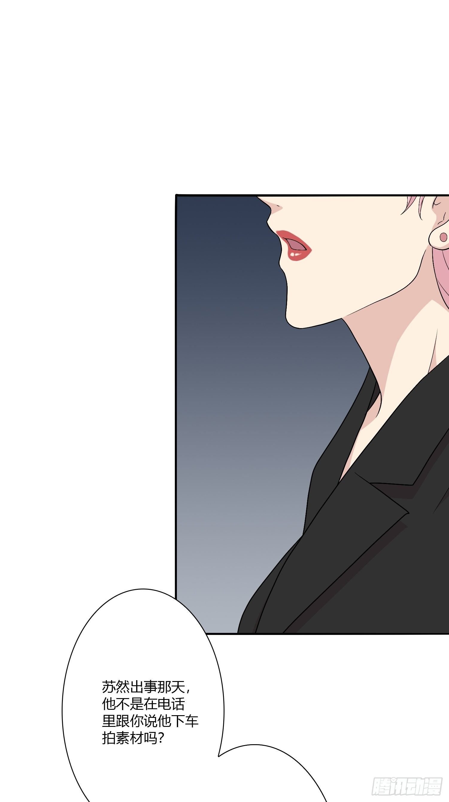 《黑色镜像》网络怨灵02 第9页