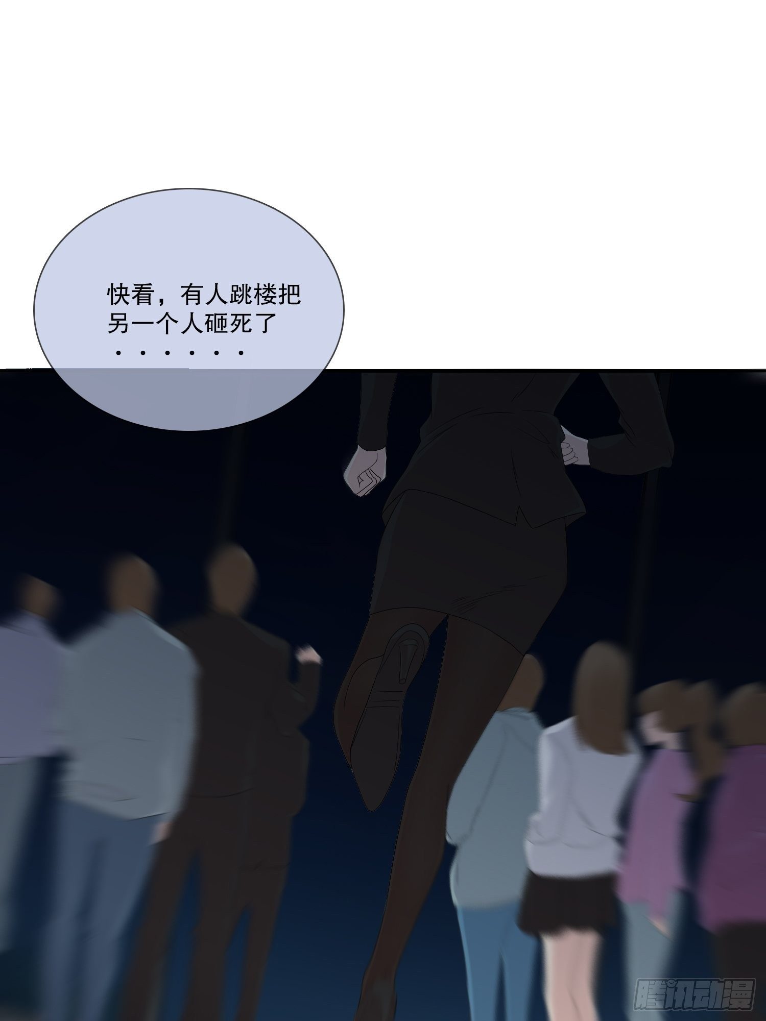 《黑色镜像》网络怨灵03 第25页