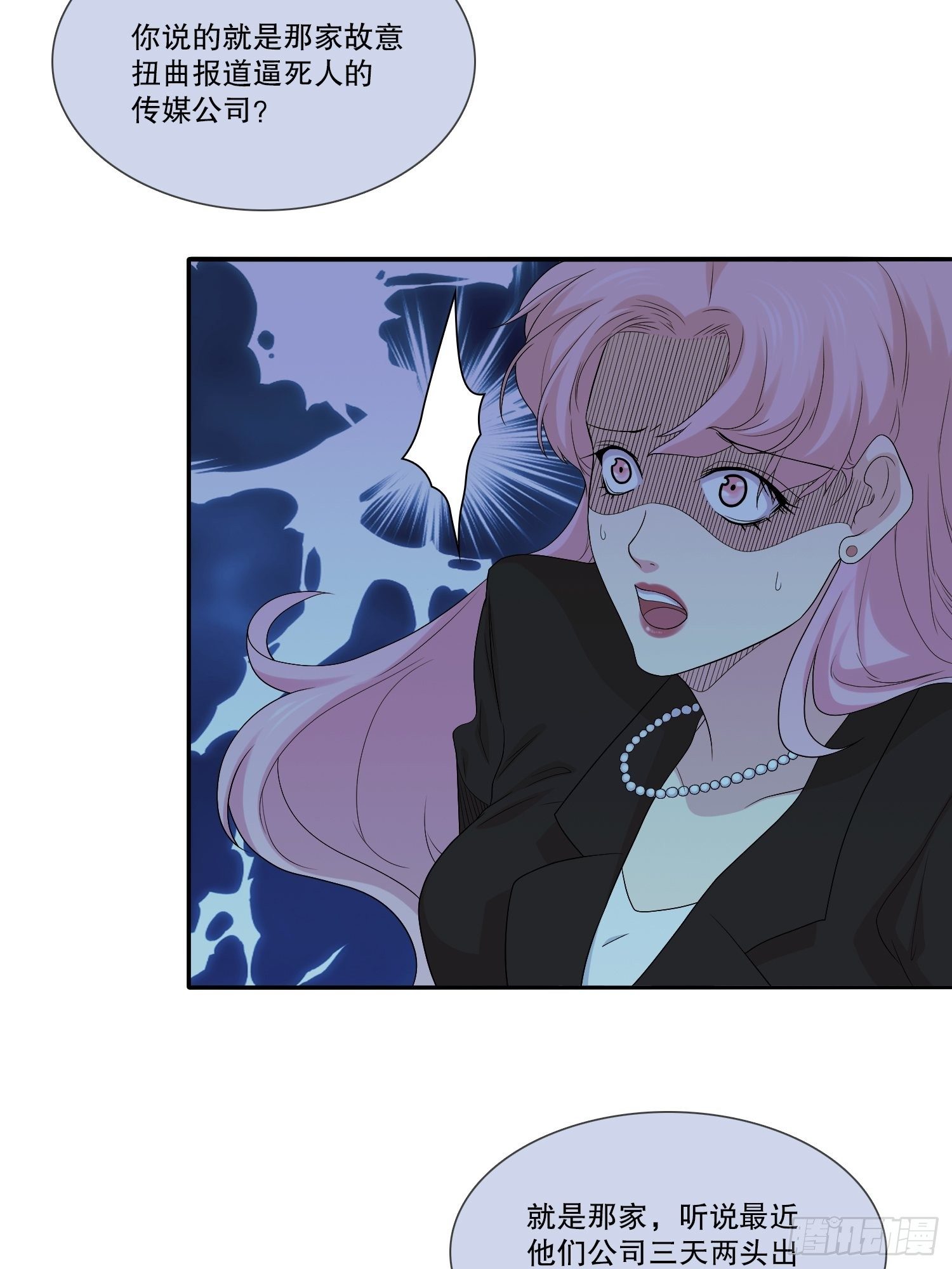 《黑色镜像》网络怨灵03 第28页