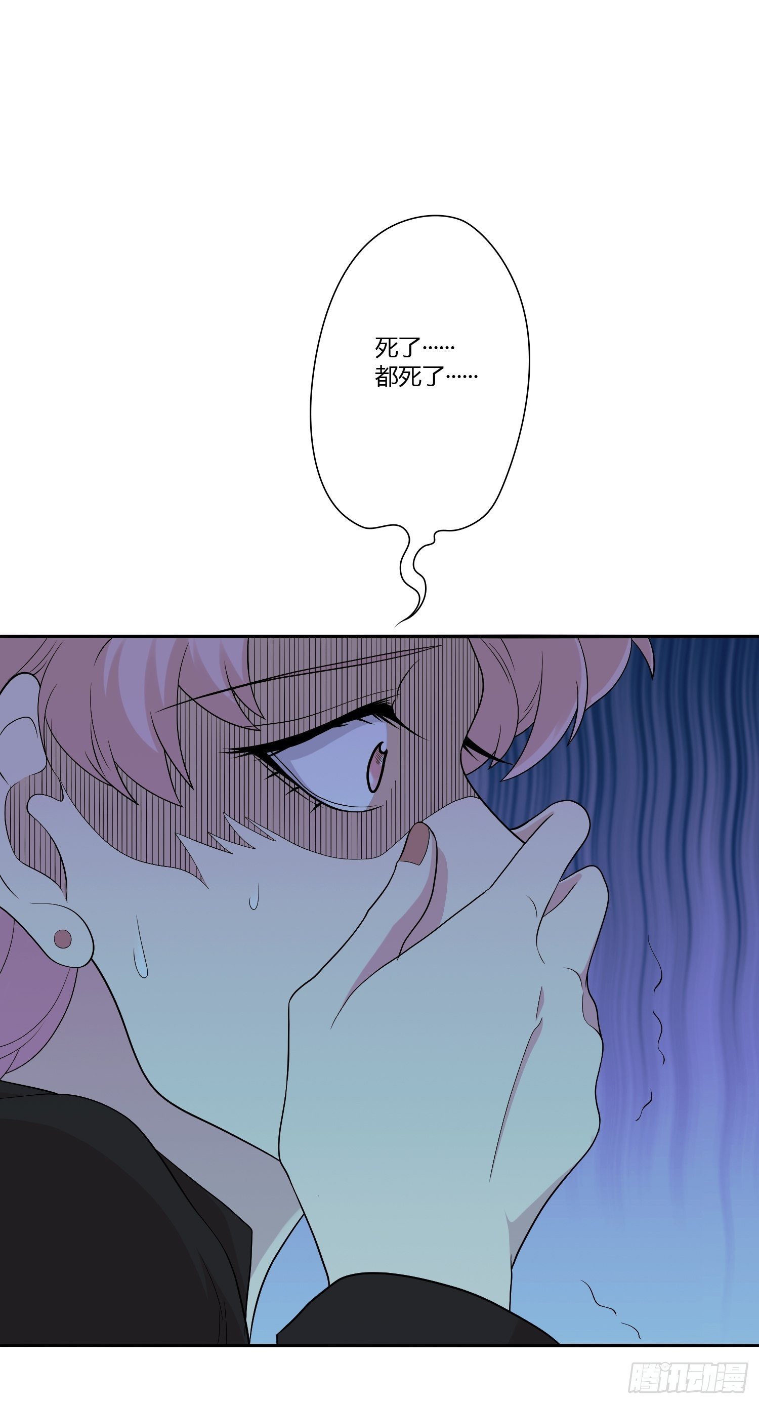 《黑色镜像》网络怨灵03 第31页