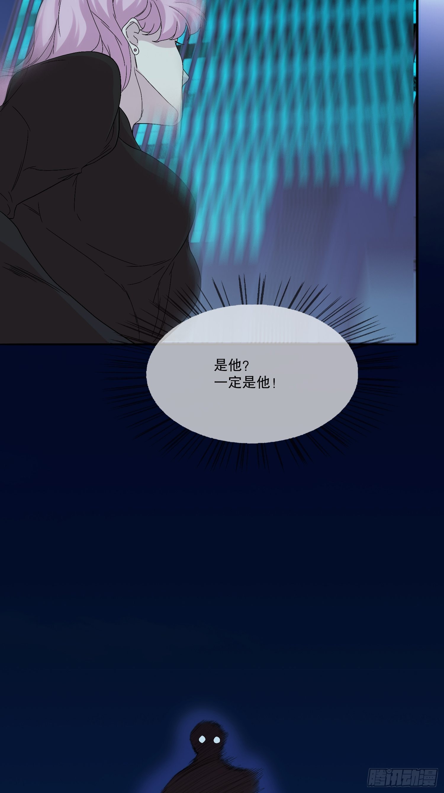 《黑色镜像》网络怨灵03 第34页