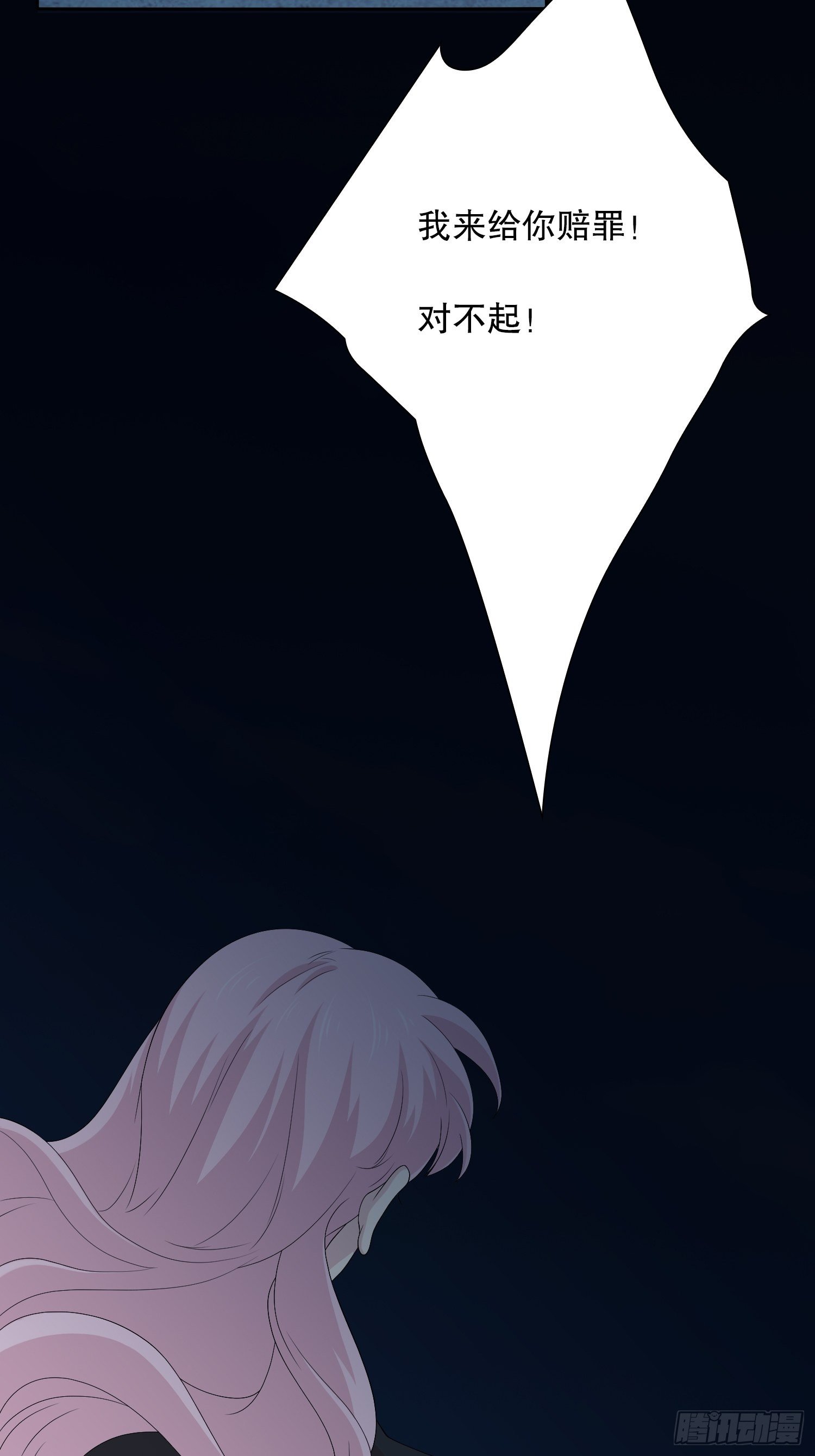 《黑色镜像》网络怨灵03 第41页