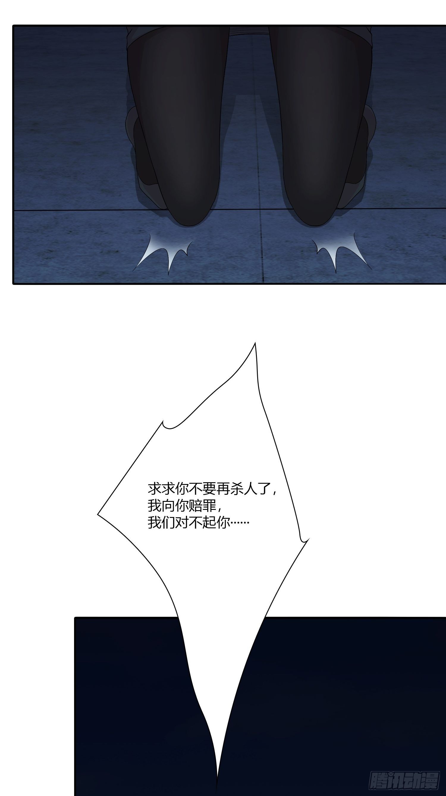 《黑色镜像》网络怨灵03 第44页