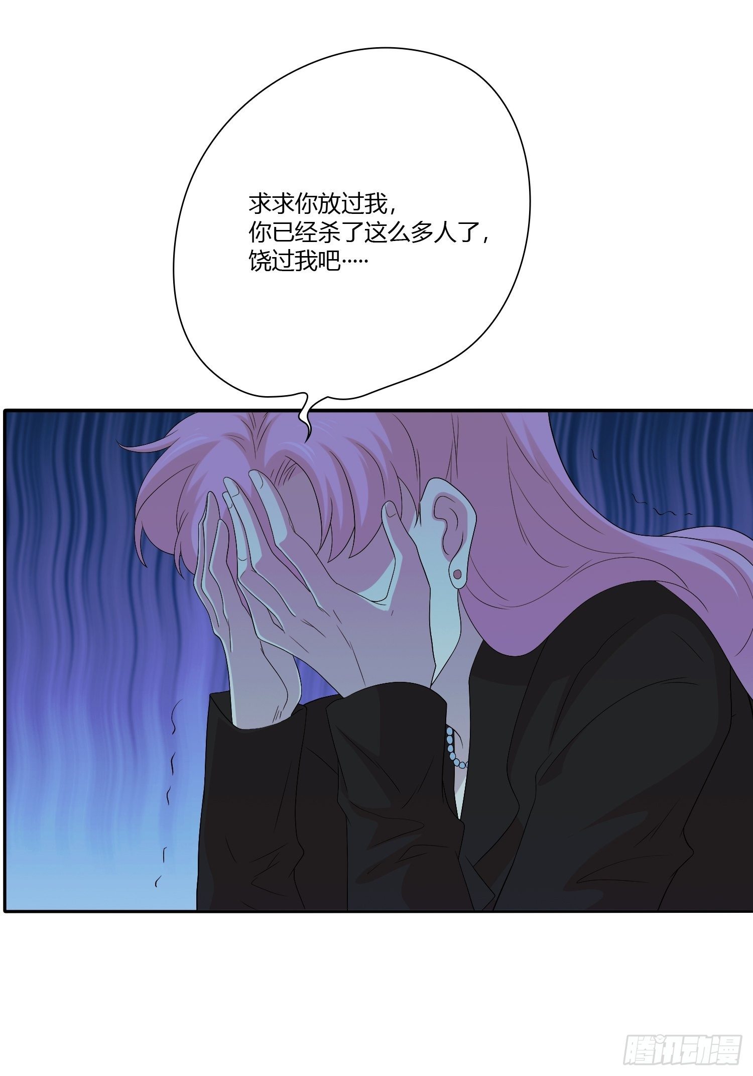 《黑色镜像》网络怨灵03 第46页