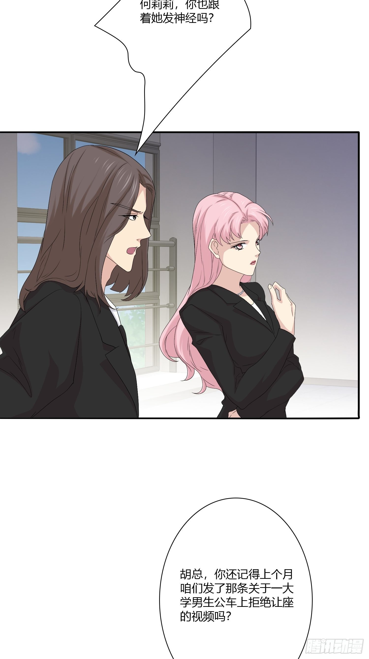 《黑色镜像》网络怨灵03 第4页