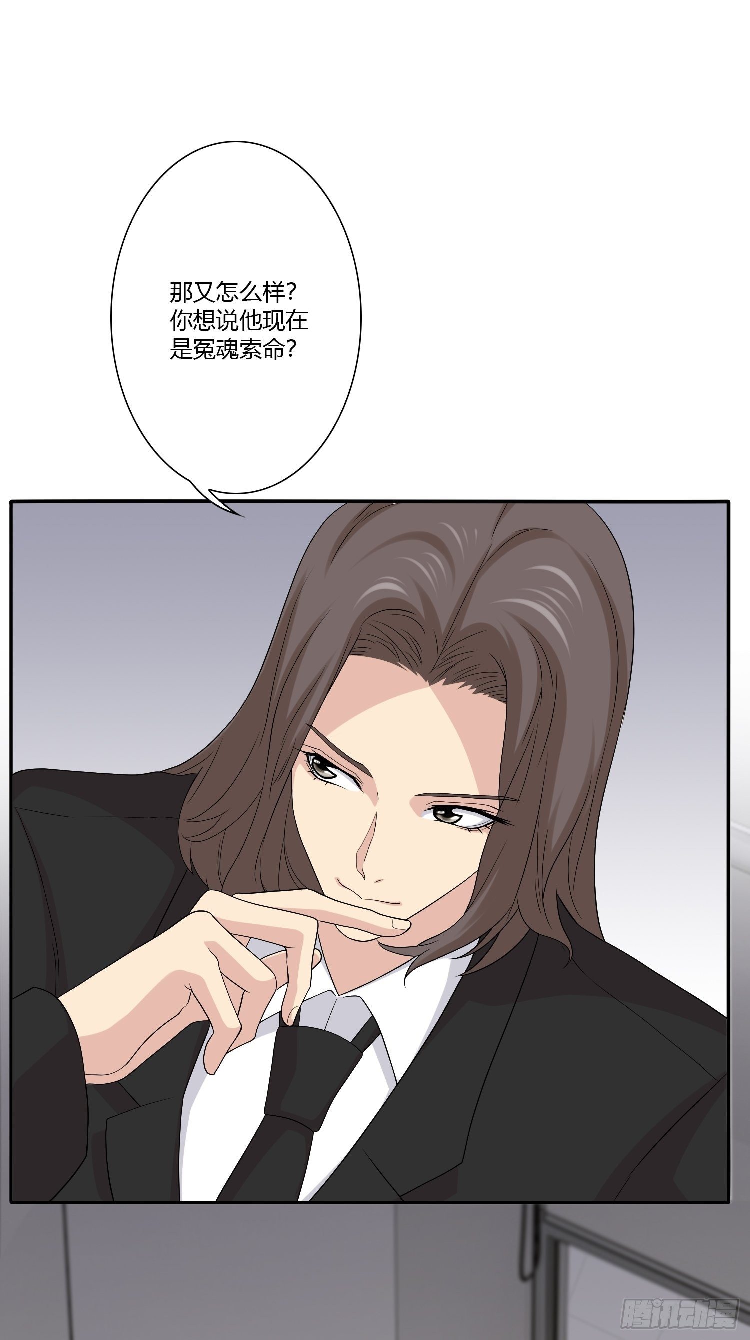 《黑色镜像》网络怨灵03 第8页