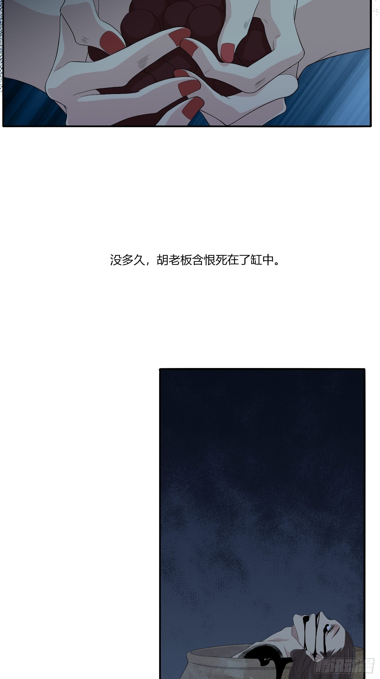 《黑色镜像》鬼楼花旦02 第10页