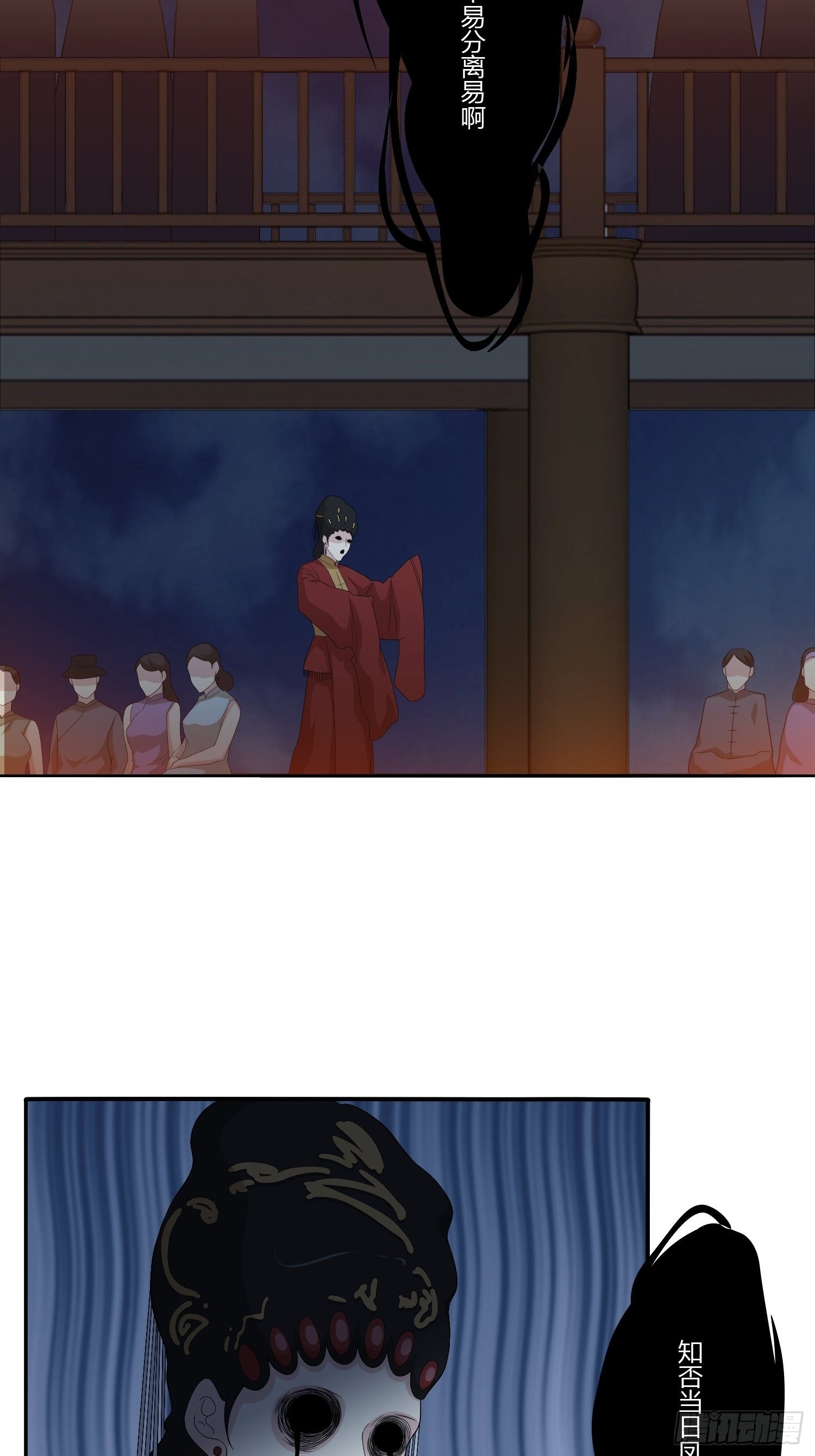 《黑色镜像》鬼楼花旦02 第16页