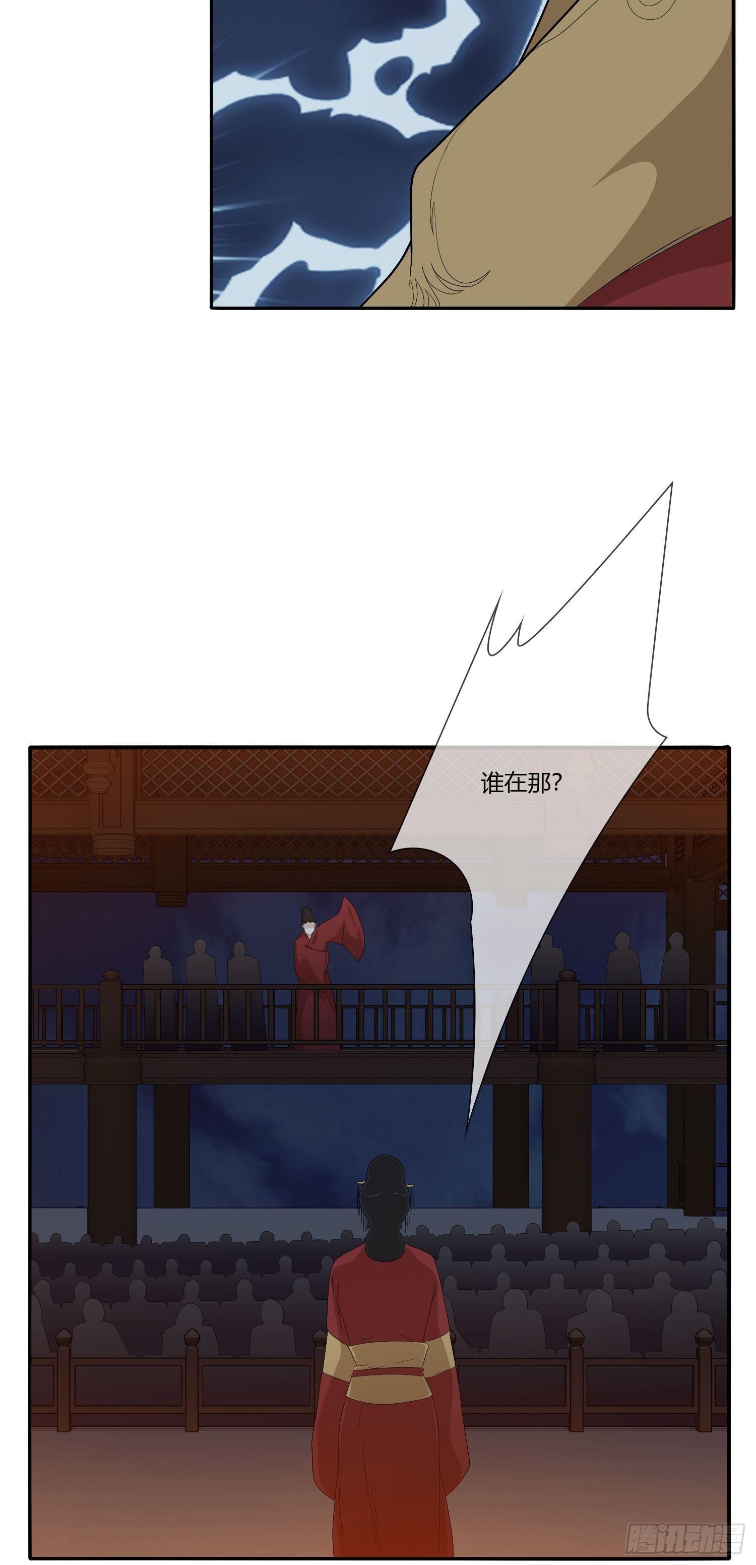 《黑色镜像》鬼楼花旦02 第19页