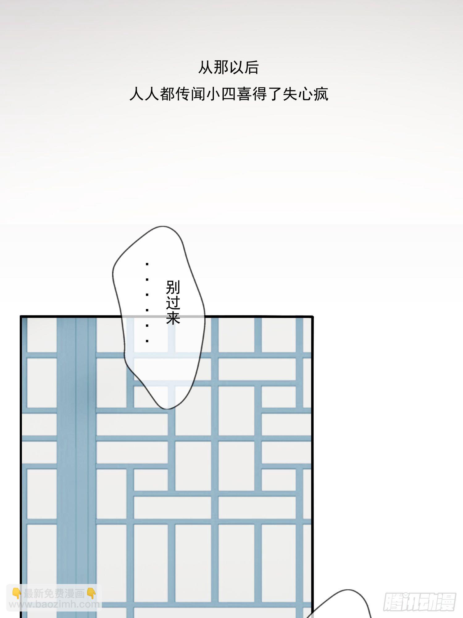 《黑色镜像》鬼楼花旦02 第36页