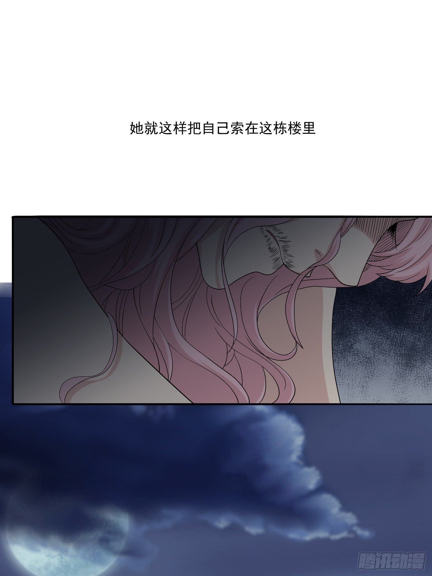 《黑色镜像》鬼楼花旦02 第38页