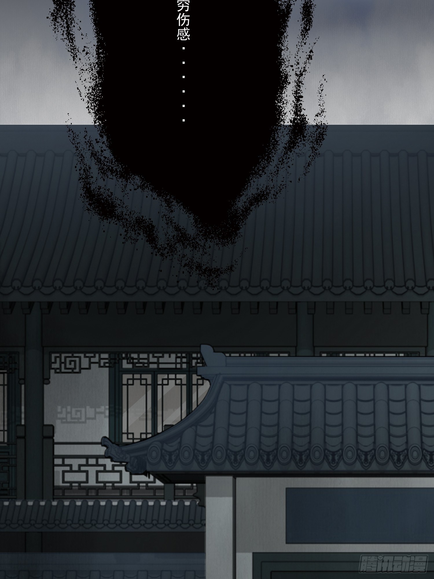 《黑色镜像》鬼楼花旦02 第40页