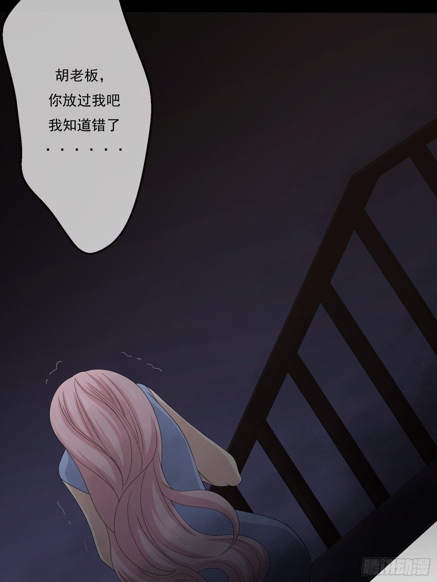 《黑色镜像》鬼楼花旦02 第42页