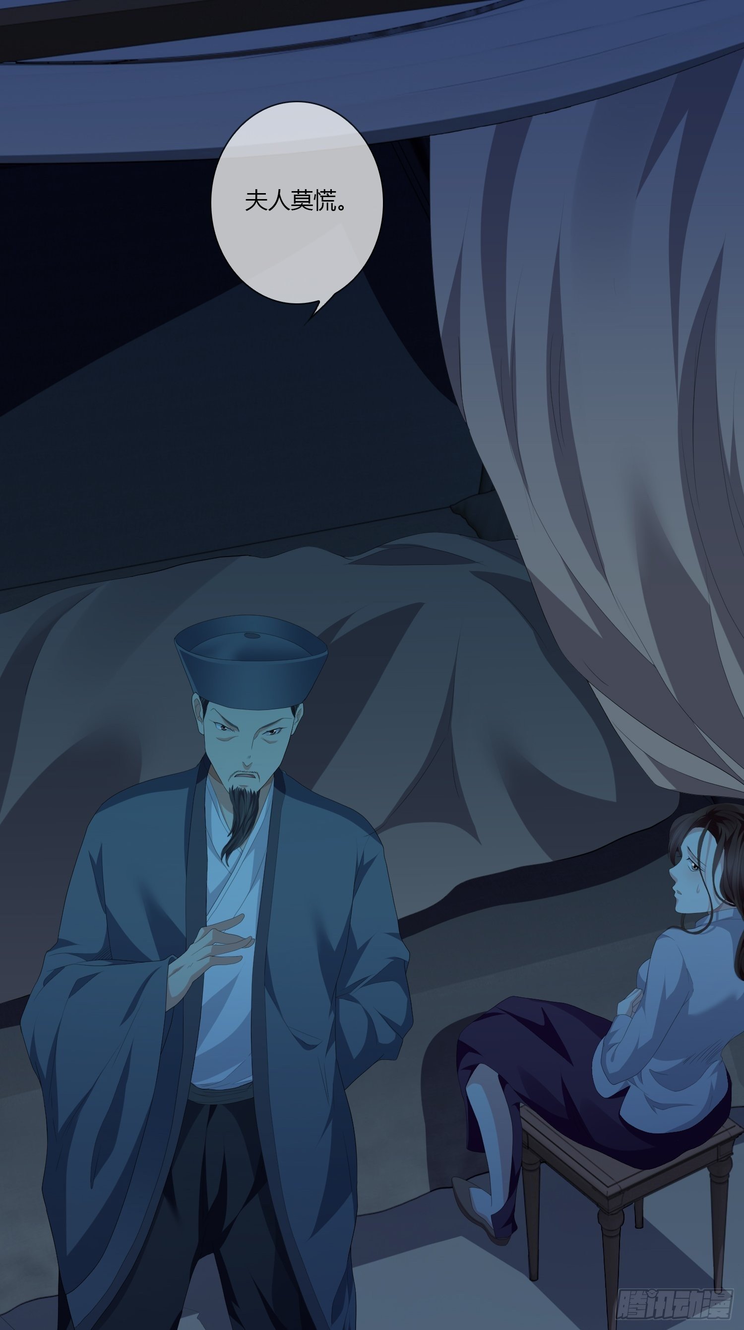 《黑色镜像》头七阴婚02 第10页