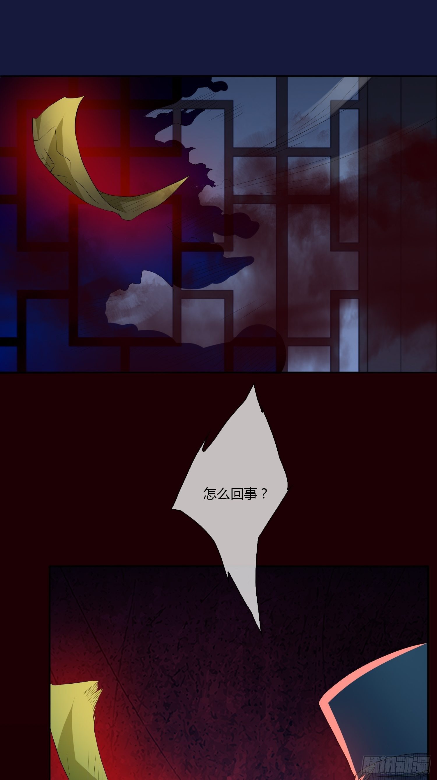 《黑色镜像》头七阴婚02 第15页