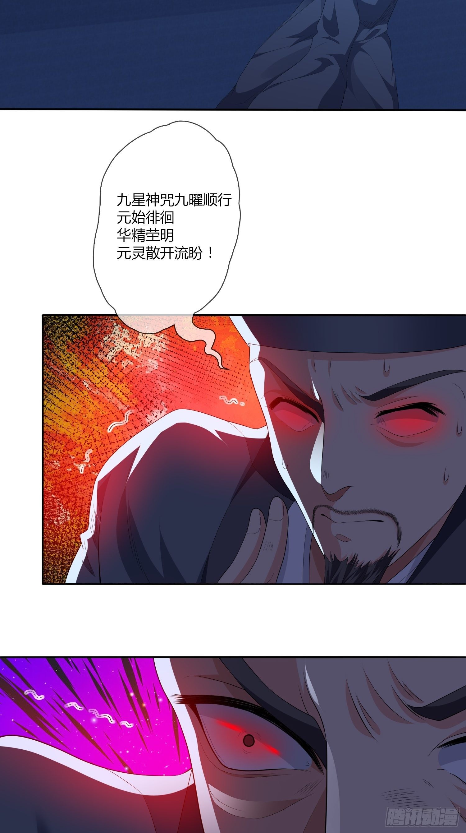 《黑色镜像》头七阴婚02 第18页