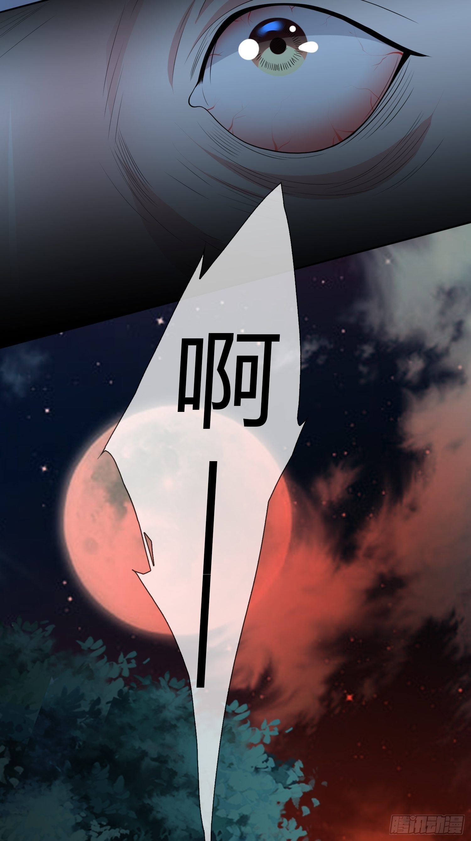 《黑色镜像》头七阴婚02 第32页