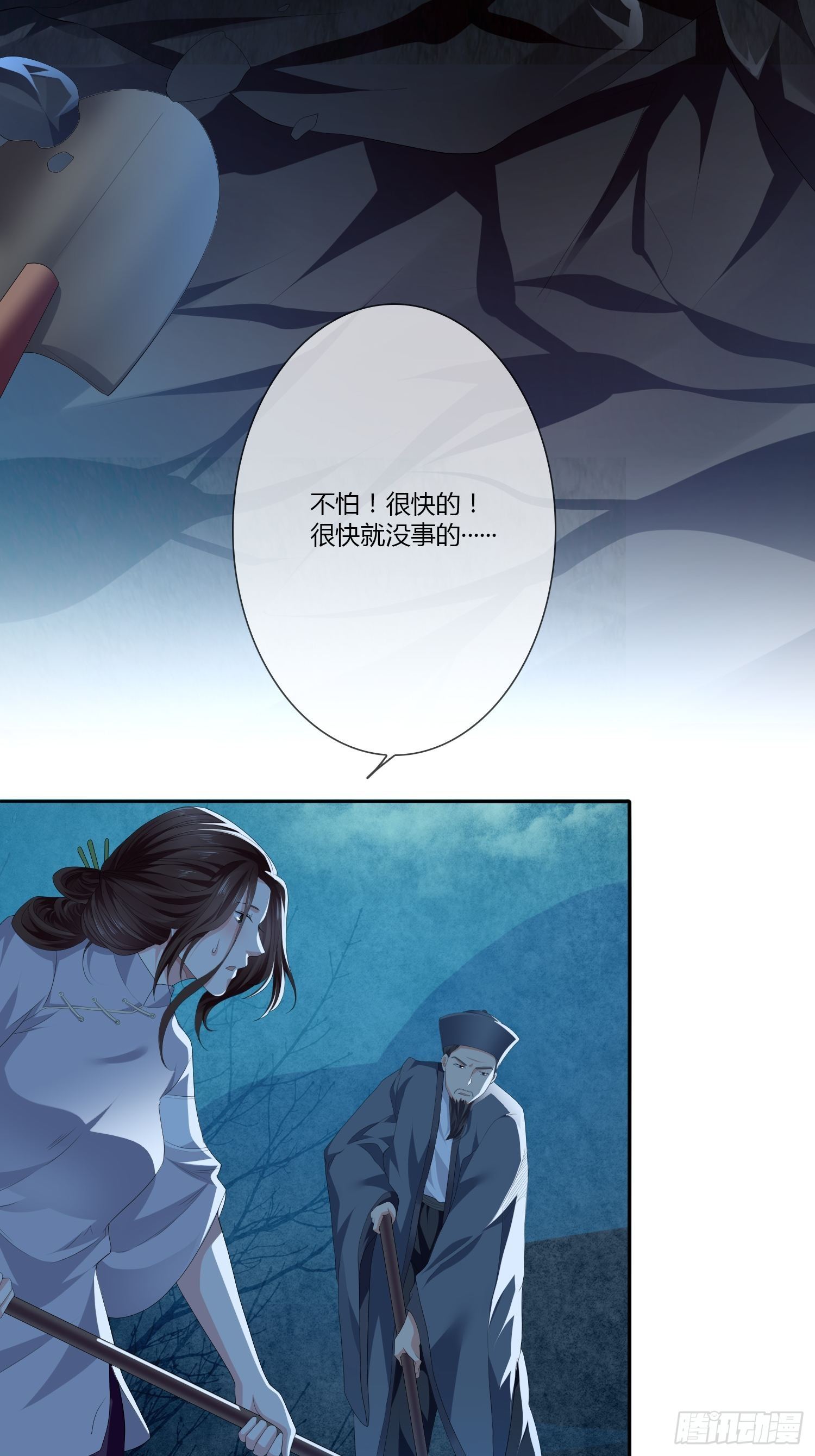 《黑色镜像》头七阴婚02 第3页
